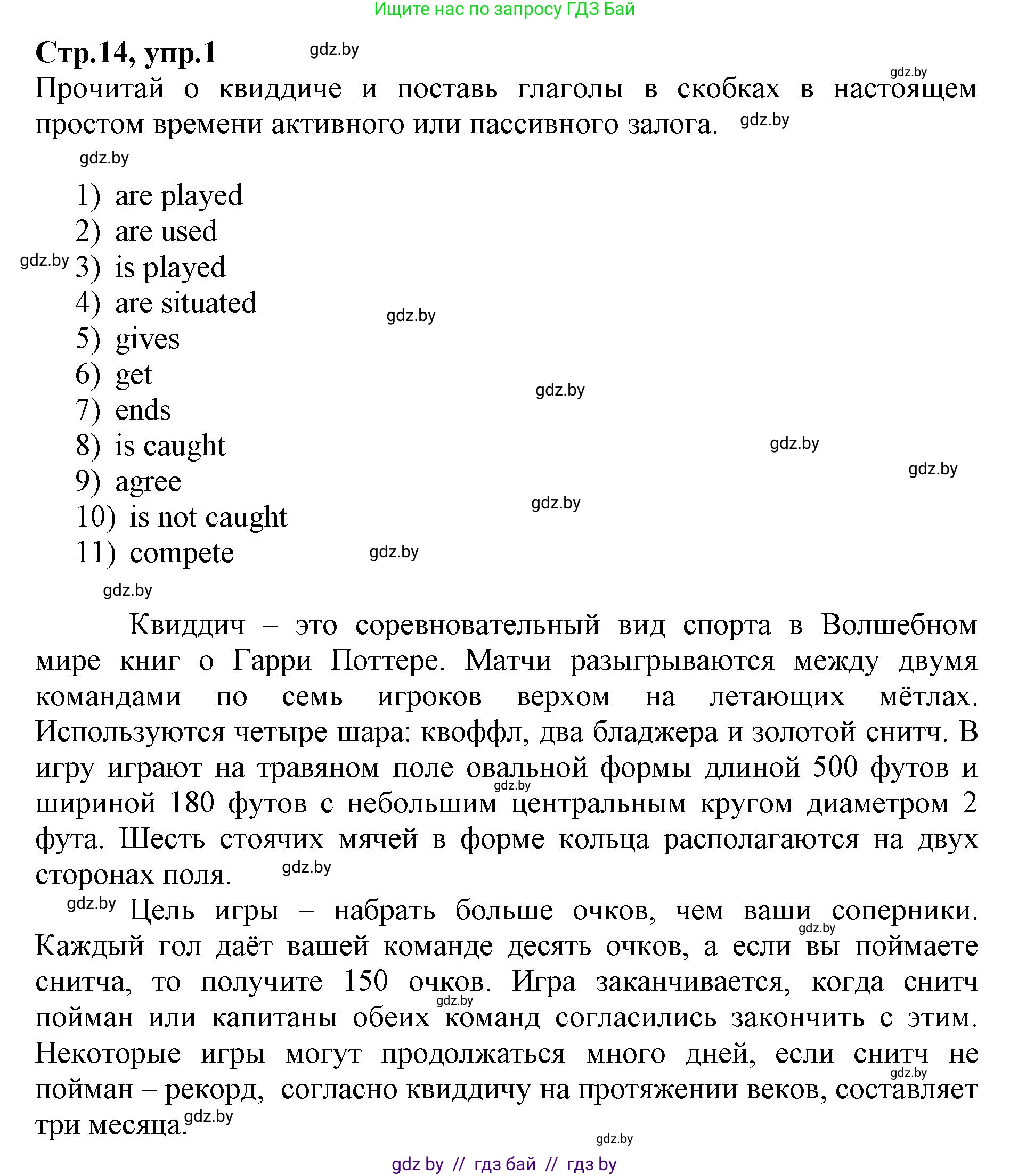 Английский язык (english), 7 класс Рабочая тетрадь (workbook), авторы: Демченко Наталья Валентиновна, Севрюкова Татьяна Юрьевна, Наумова Елена Георгиевна, Юхнель Наталья Валентиновна, Манешина А В, Маслёнченко Н А, Рыбалко О Н, издательство Аверсэв, Минск, 2021, голубого цвета, Часть ( Part) 2, страница 14, номер 1, Решение
