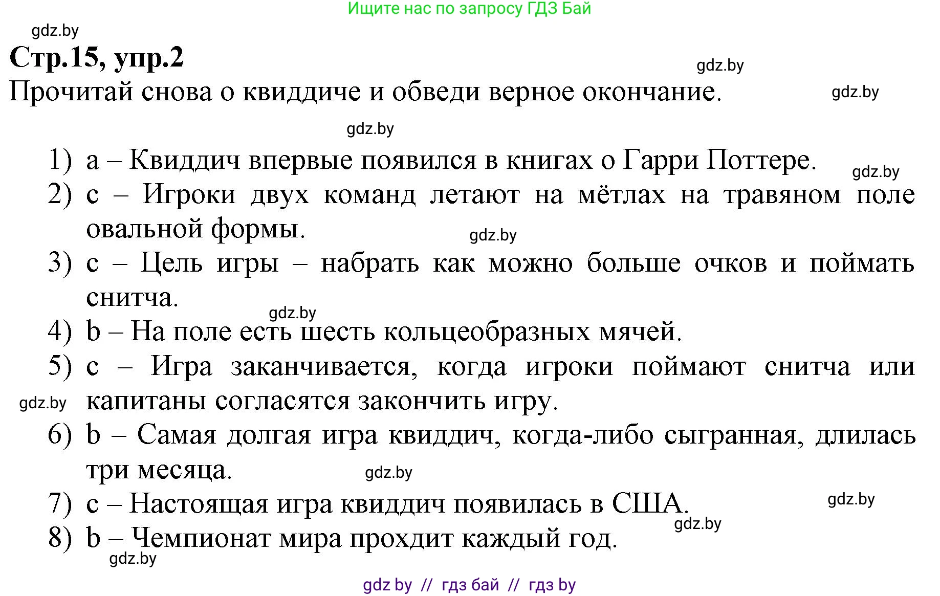 Английский язык (english), 7 класс Рабочая тетрадь (workbook), авторы: Демченко Наталья Валентиновна, Севрюкова Татьяна Юрьевна, Наумова Елена Георгиевна, Юхнель Наталья Валентиновна, Манешина А В, Маслёнченко Н А, Рыбалко О Н, издательство Аверсэв, Минск, 2021, голубого цвета, Часть ( Part) 2, страница 15, номер 2, Решение