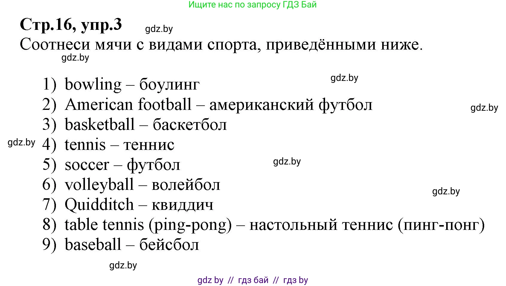 Английский язык (english), 7 класс Рабочая тетрадь (workbook), авторы: Демченко Наталья Валентиновна, Севрюкова Татьяна Юрьевна, Наумова Елена Георгиевна, Юхнель Наталья Валентиновна, Манешина А В, Маслёнченко Н А, Рыбалко О Н, издательство Аверсэв, Минск, 2021, голубого цвета, Часть ( Part) 2, страница 16, номер 3, Решение