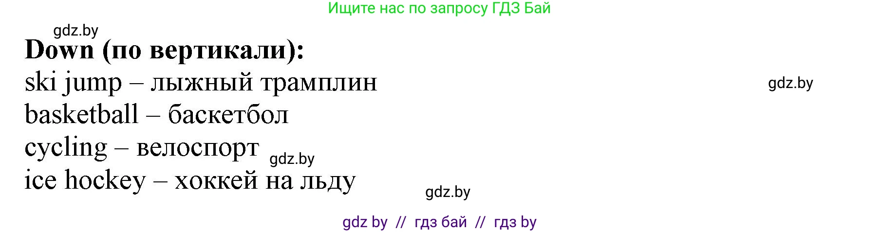 Английский язык (english), 7 класс Рабочая тетрадь (workbook), авторы: Демченко Наталья Валентиновна, Севрюкова Татьяна Юрьевна, Наумова Елена Георгиевна, Юхнель Наталья Валентиновна, Манешина А В, Маслёнченко Н А, Рыбалко О Н, издательство Аверсэв, Минск, 2021, голубого цвета, Часть ( Part) 2, страница 18, номер 3, Решение (продолжение 2)