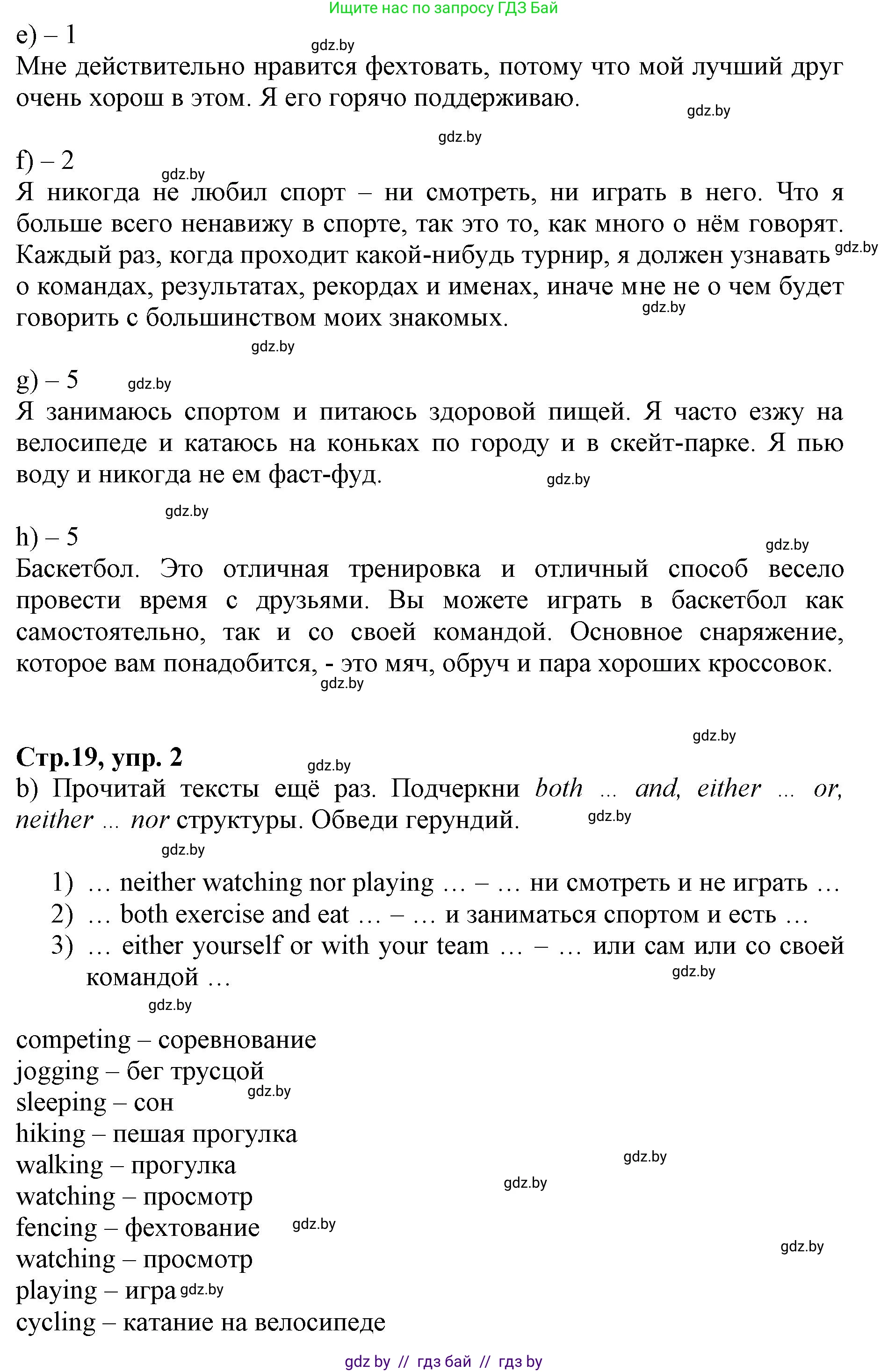 Английский язык (english), 7 класс Рабочая тетрадь (workbook), авторы: Демченко Наталья Валентиновна, Севрюкова Татьяна Юрьевна, Наумова Елена Георгиевна, Юхнель Наталья Валентиновна, Манешина А В, Маслёнченко Н А, Рыбалко О Н, издательство Аверсэв, Минск, 2021, голубого цвета, Часть ( Part) 2, страница 18, номер 2, Решение (продолжение 2)