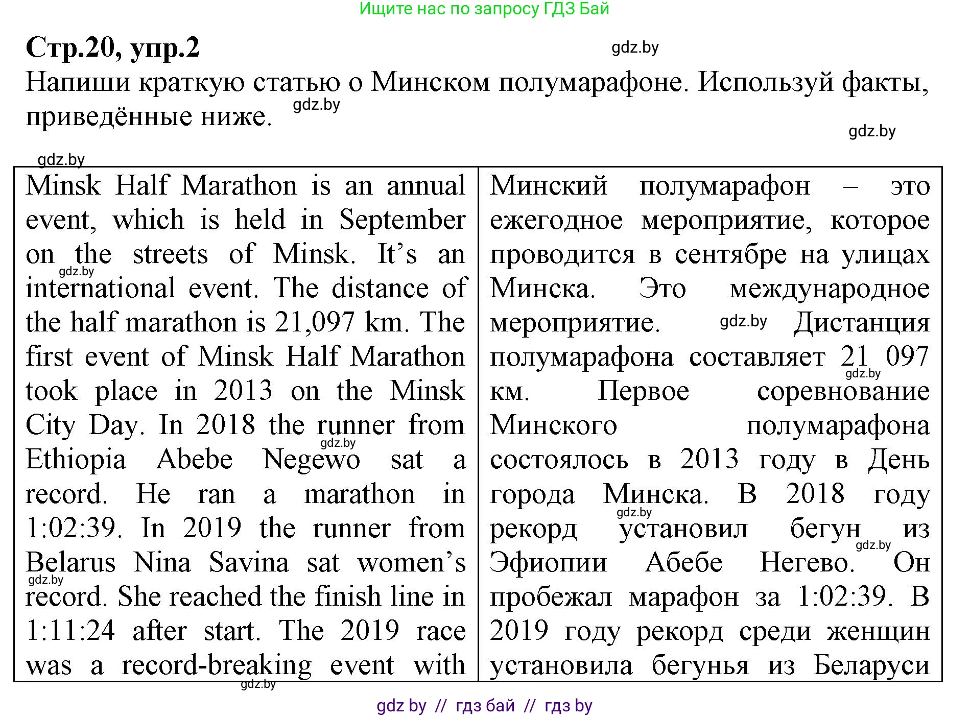 Английский язык (english), 7 класс Рабочая тетрадь (workbook), авторы: Демченко Наталья Валентиновна, Севрюкова Татьяна Юрьевна, Наумова Елена Георгиевна, Юхнель Наталья Валентиновна, Манешина А В, Маслёнченко Н А, Рыбалко О Н, издательство Аверсэв, Минск, 2021, голубого цвета, Часть ( Part) 2, страница 20, номер 2, Решение