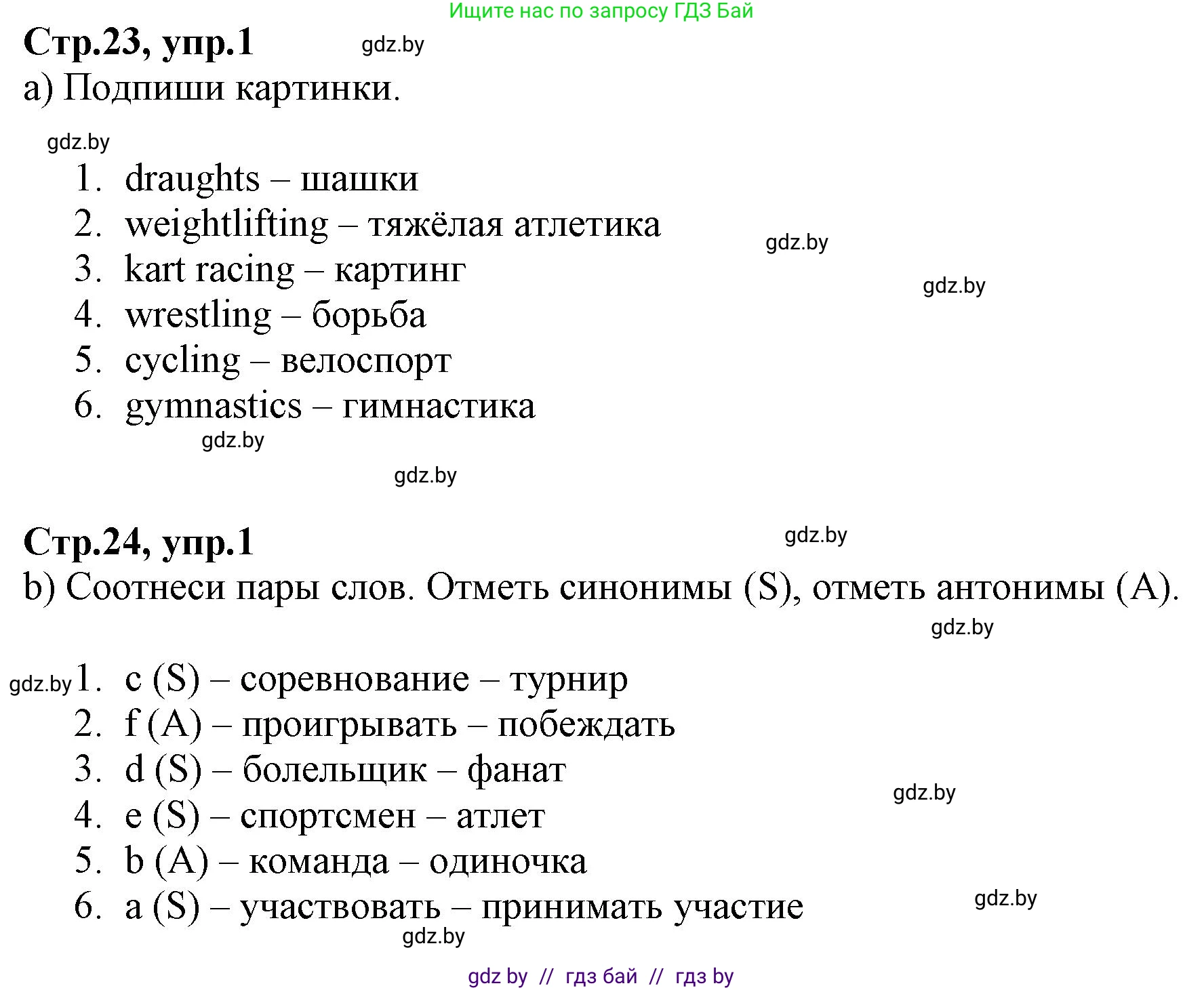 Английский язык (english), 7 класс Рабочая тетрадь (workbook), авторы: Демченко Наталья Валентиновна, Севрюкова Татьяна Юрьевна, Наумова Елена Георгиевна, Юхнель Наталья Валентиновна, Манешина А В, Маслёнченко Н А, Рыбалко О Н, издательство Аверсэв, Минск, 2021, голубого цвета, Часть ( Part) 2, страница 23, номер 1, Решение