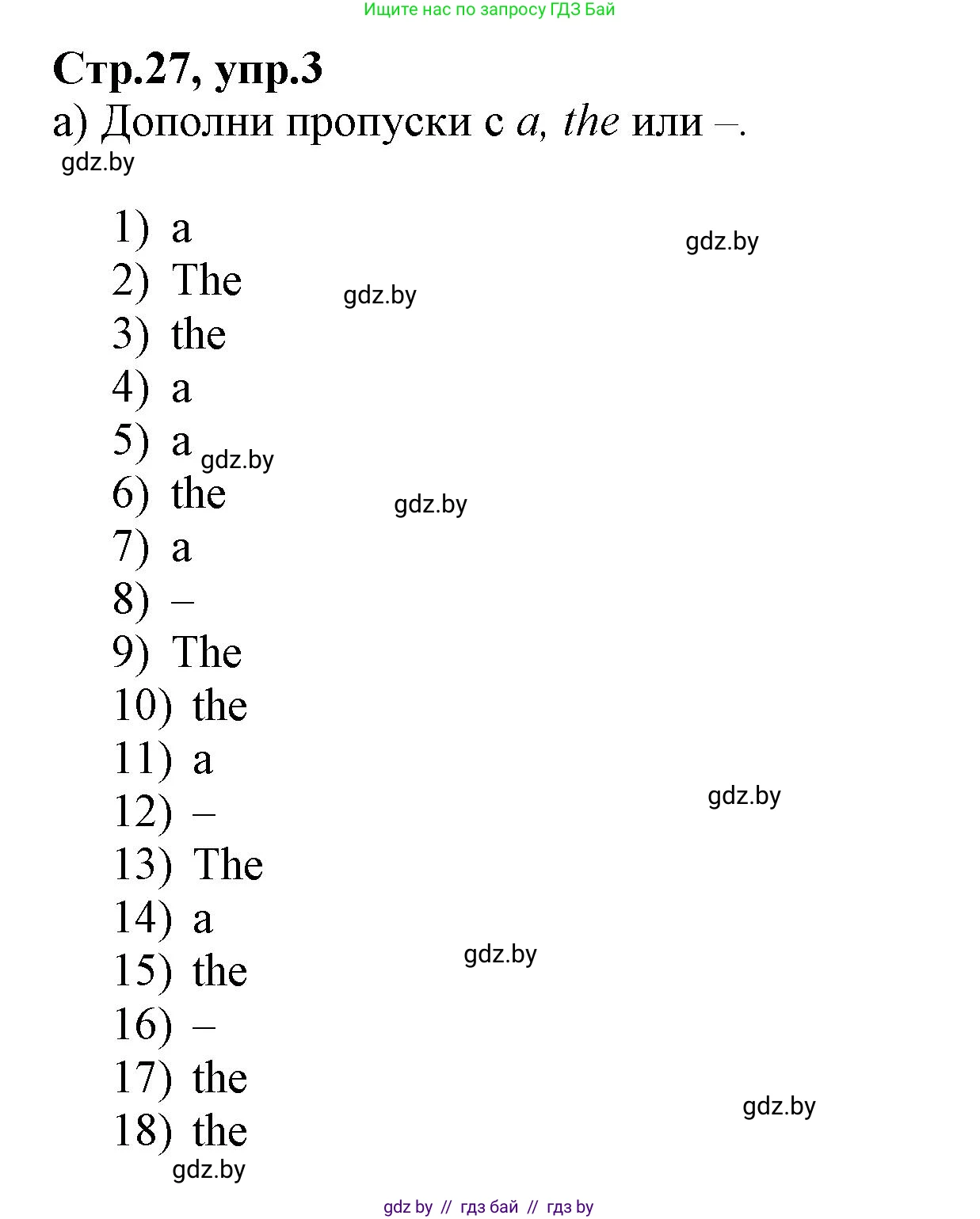 Английский язык (english), 7 класс Рабочая тетрадь (workbook), авторы: Демченко Наталья Валентиновна, Севрюкова Татьяна Юрьевна, Наумова Елена Георгиевна, Юхнель Наталья Валентиновна, Манешина А В, Маслёнченко Н А, Рыбалко О Н, издательство Аверсэв, Минск, 2021, голубого цвета, Часть ( Part) 2, страница 27, номер 3, Решение