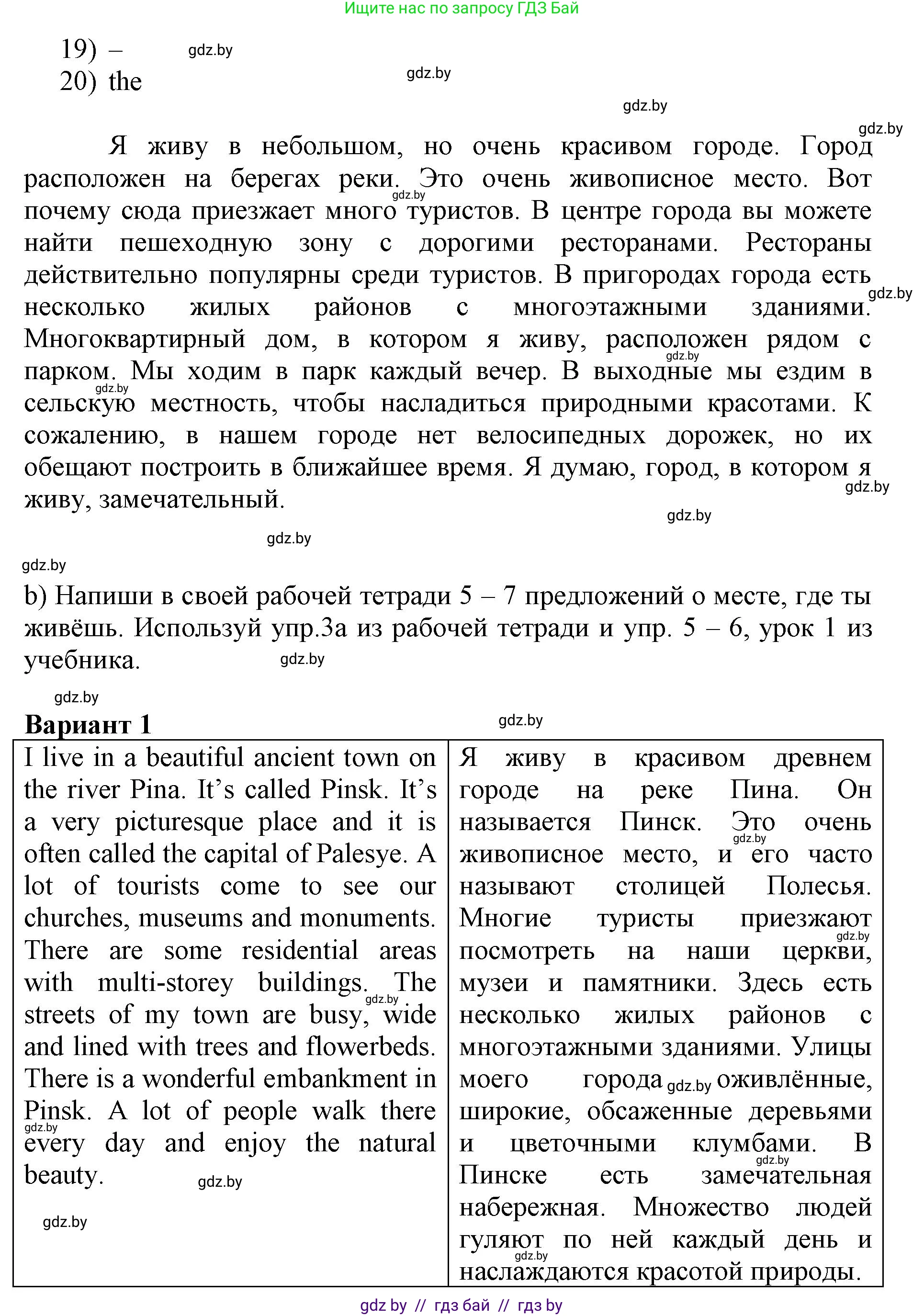 Английский язык (english), 7 класс Рабочая тетрадь (workbook), авторы: Демченко Наталья Валентиновна, Севрюкова Татьяна Юрьевна, Наумова Елена Георгиевна, Юхнель Наталья Валентиновна, Манешина А В, Маслёнченко Н А, Рыбалко О Н, издательство Аверсэв, Минск, 2021, голубого цвета, Часть ( Part) 2, страница 27, номер 3, Решение (продолжение 2)