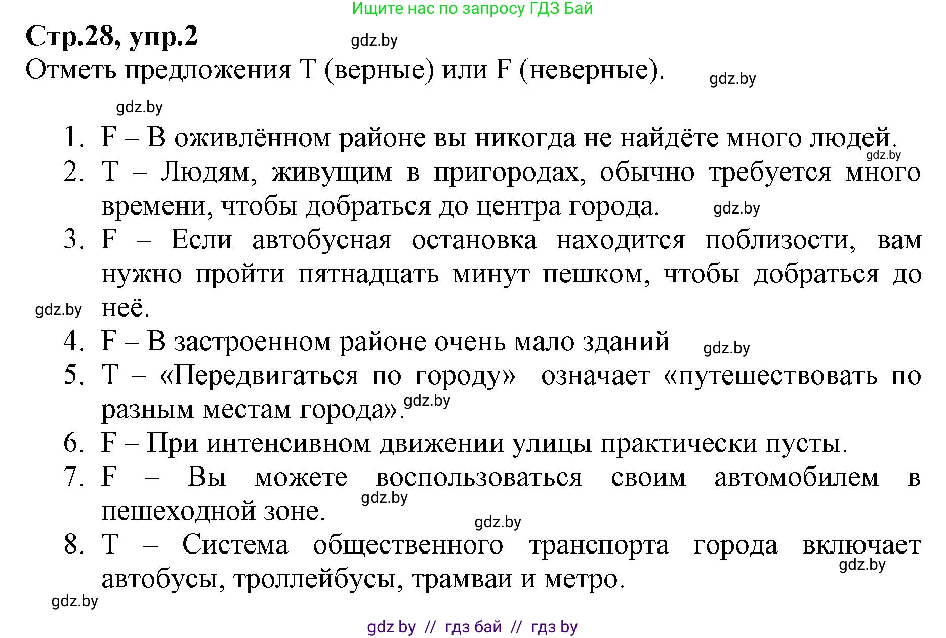 Английский язык (english), 7 класс Рабочая тетрадь (workbook), авторы: Демченко Наталья Валентиновна, Севрюкова Татьяна Юрьевна, Наумова Елена Георгиевна, Юхнель Наталья Валентиновна, Манешина А В, Маслёнченко Н А, Рыбалко О Н, издательство Аверсэв, Минск, 2021, голубого цвета, Часть ( Part) 2, страница 28, номер 2, Решение