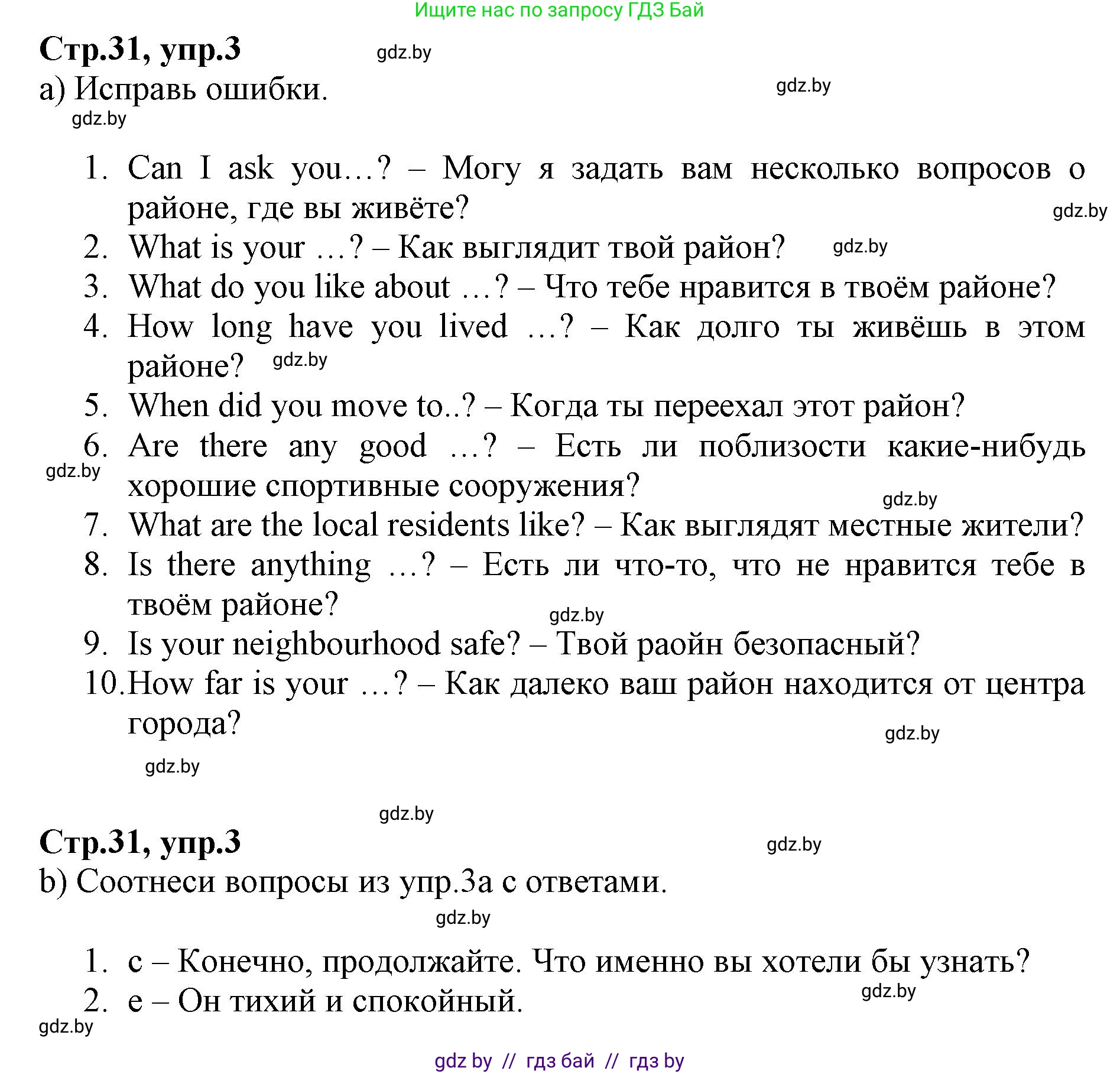 Английский язык (english), 7 класс Рабочая тетрадь (workbook), авторы: Демченко Наталья Валентиновна, Севрюкова Татьяна Юрьевна, Наумова Елена Георгиевна, Юхнель Наталья Валентиновна, Манешина А В, Маслёнченко Н А, Рыбалко О Н, издательство Аверсэв, Минск, 2021, голубого цвета, Часть ( Part) 2, страница 31, номер 3, Решение