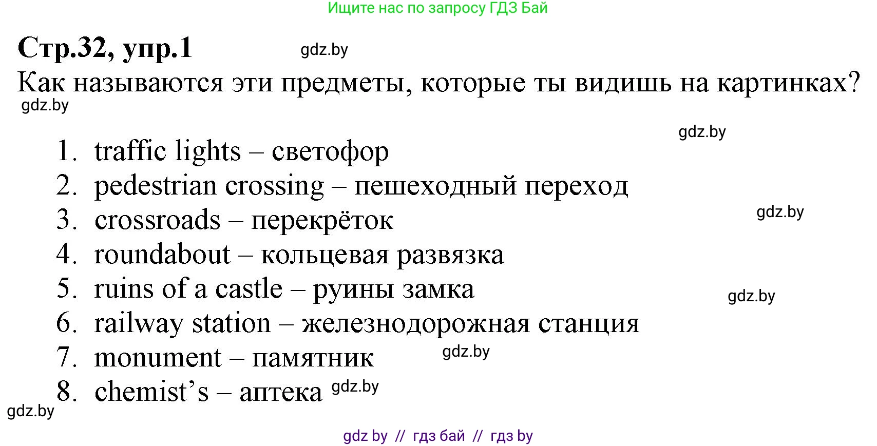Английский язык (english), 7 класс Рабочая тетрадь (workbook), авторы: Демченко Наталья Валентиновна, Севрюкова Татьяна Юрьевна, Наумова Елена Георгиевна, Юхнель Наталья Валентиновна, Манешина А В, Маслёнченко Н А, Рыбалко О Н, издательство Аверсэв, Минск, 2021, голубого цвета, Часть ( Part) 2, страница 32, номер 1, Решение