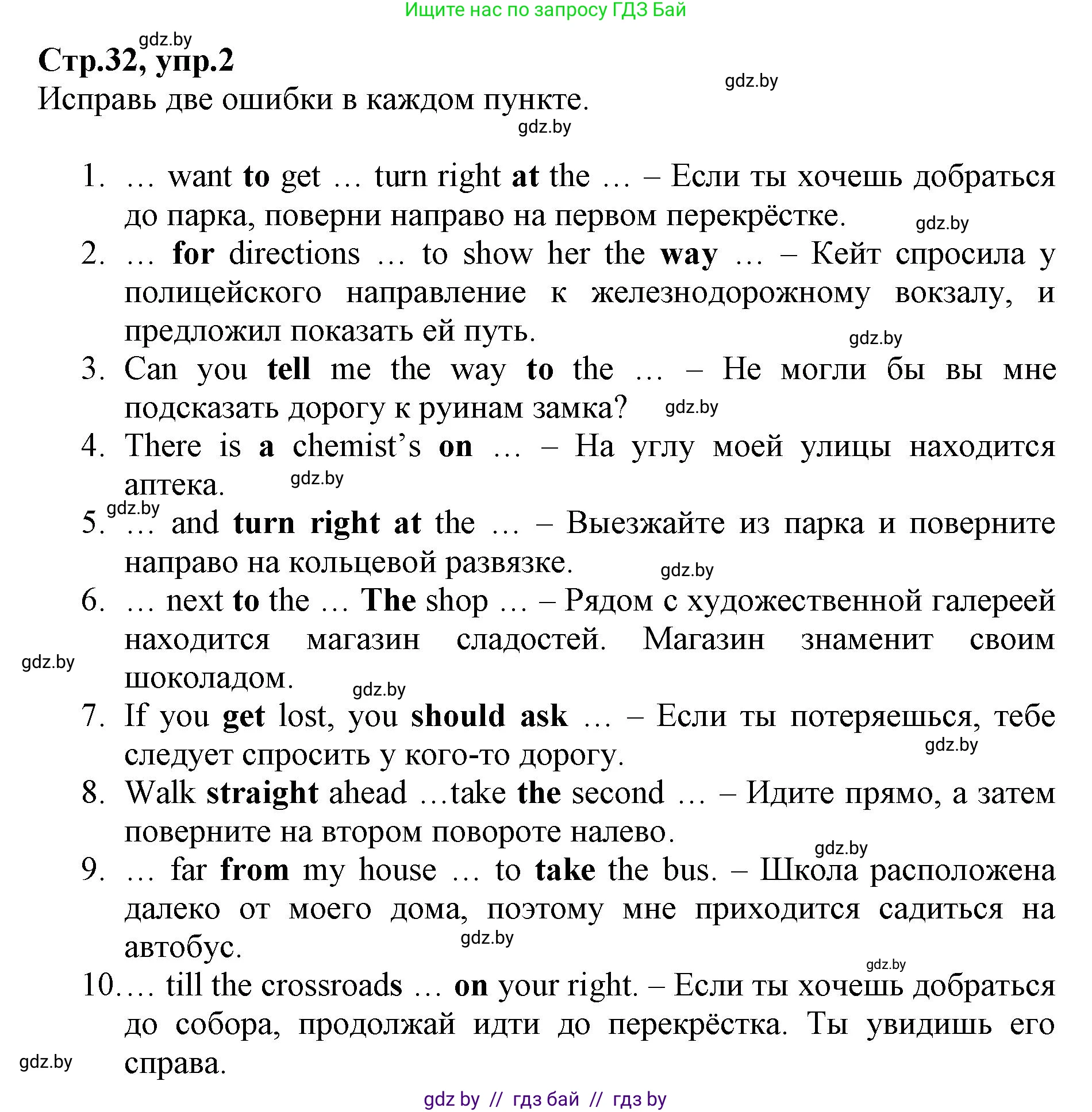 Английский язык (english), 7 класс Рабочая тетрадь (workbook), авторы: Демченко Наталья Валентиновна, Севрюкова Татьяна Юрьевна, Наумова Елена Георгиевна, Юхнель Наталья Валентиновна, Манешина А В, Маслёнченко Н А, Рыбалко О Н, издательство Аверсэв, Минск, 2021, голубого цвета, Часть ( Part) 2, страница 32, номер 2, Решение