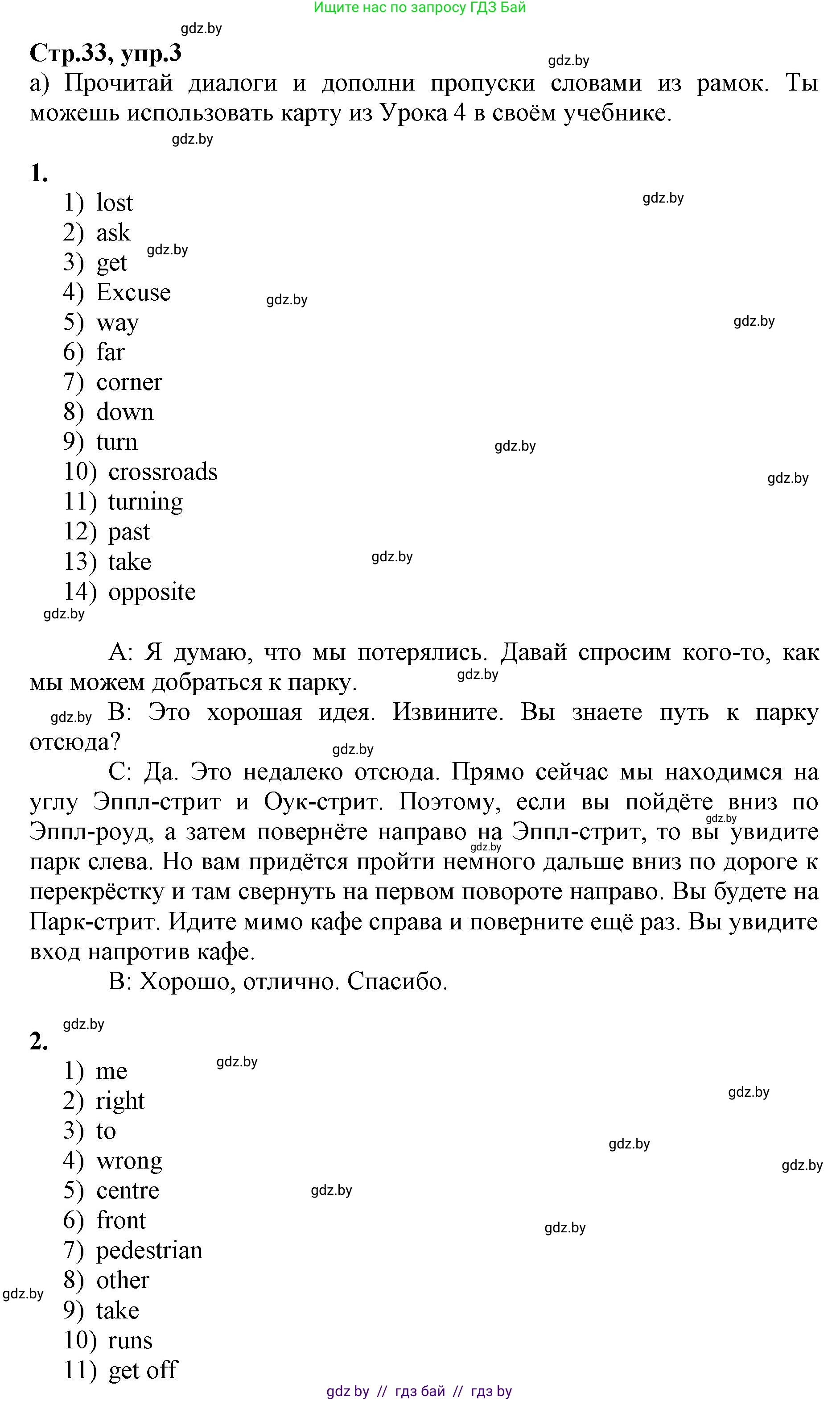 Английский язык (english), 7 класс Рабочая тетрадь (workbook), авторы: Демченко Наталья Валентиновна, Севрюкова Татьяна Юрьевна, Наумова Елена Георгиевна, Юхнель Наталья Валентиновна, Манешина А В, Маслёнченко Н А, Рыбалко О Н, издательство Аверсэв, Минск, 2021, голубого цвета, Часть ( Part) 2, страница 33, номер 3, Решение