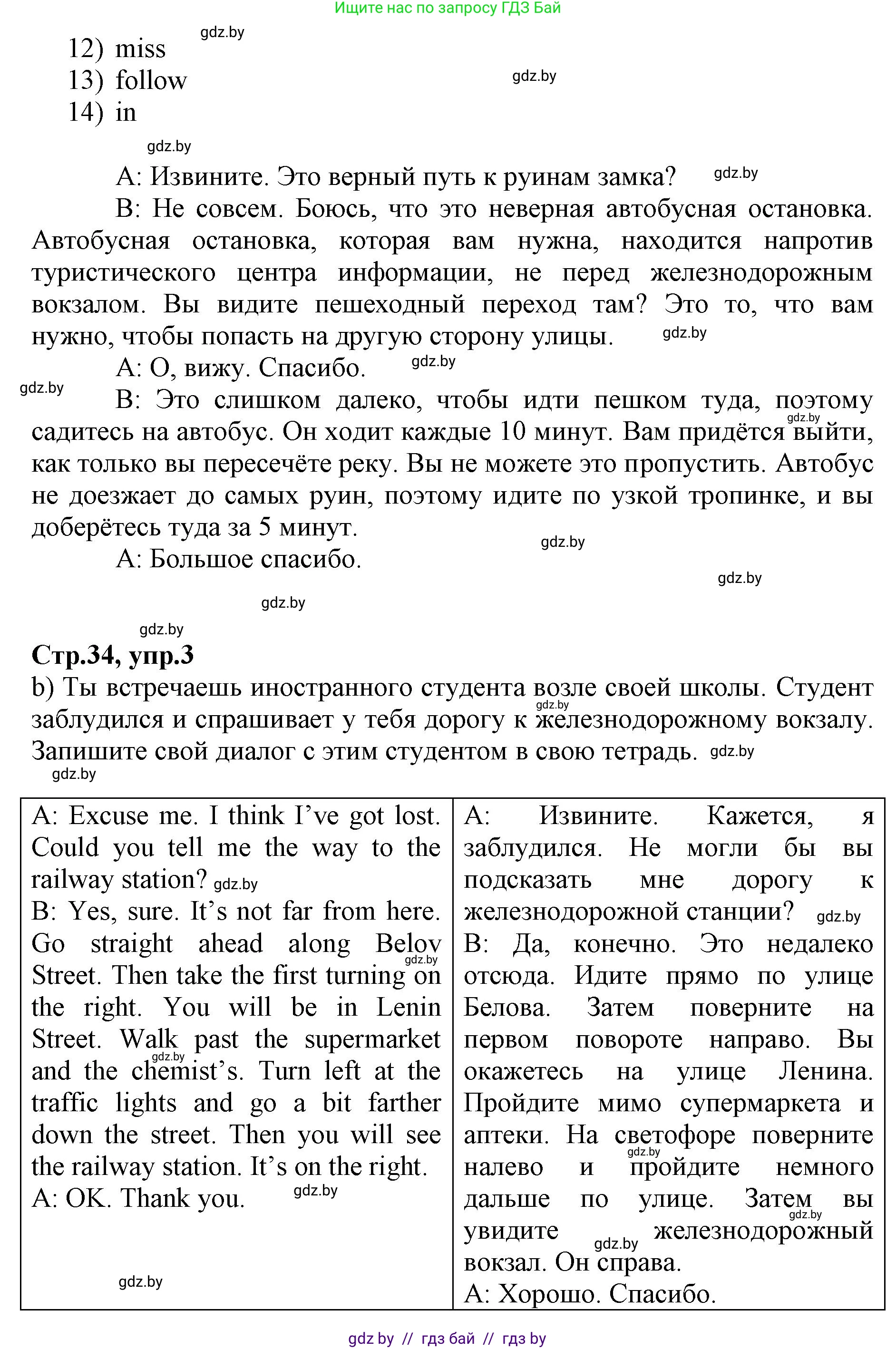 Английский язык (english), 7 класс Рабочая тетрадь (workbook), авторы: Демченко Наталья Валентиновна, Севрюкова Татьяна Юрьевна, Наумова Елена Георгиевна, Юхнель Наталья Валентиновна, Манешина А В, Маслёнченко Н А, Рыбалко О Н, издательство Аверсэв, Минск, 2021, голубого цвета, Часть ( Part) 2, страница 33, номер 3, Решение (продолжение 2)