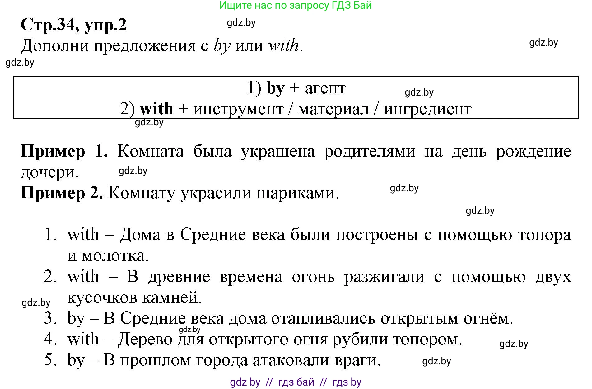 Английский язык (english), 7 класс Рабочая тетрадь (workbook), авторы: Демченко Наталья Валентиновна, Севрюкова Татьяна Юрьевна, Наумова Елена Георгиевна, Юхнель Наталья Валентиновна, Манешина А В, Маслёнченко Н А, Рыбалко О Н, издательство Аверсэв, Минск, 2021, голубого цвета, Часть ( Part) 2, страница 34, номер 2, Решение
