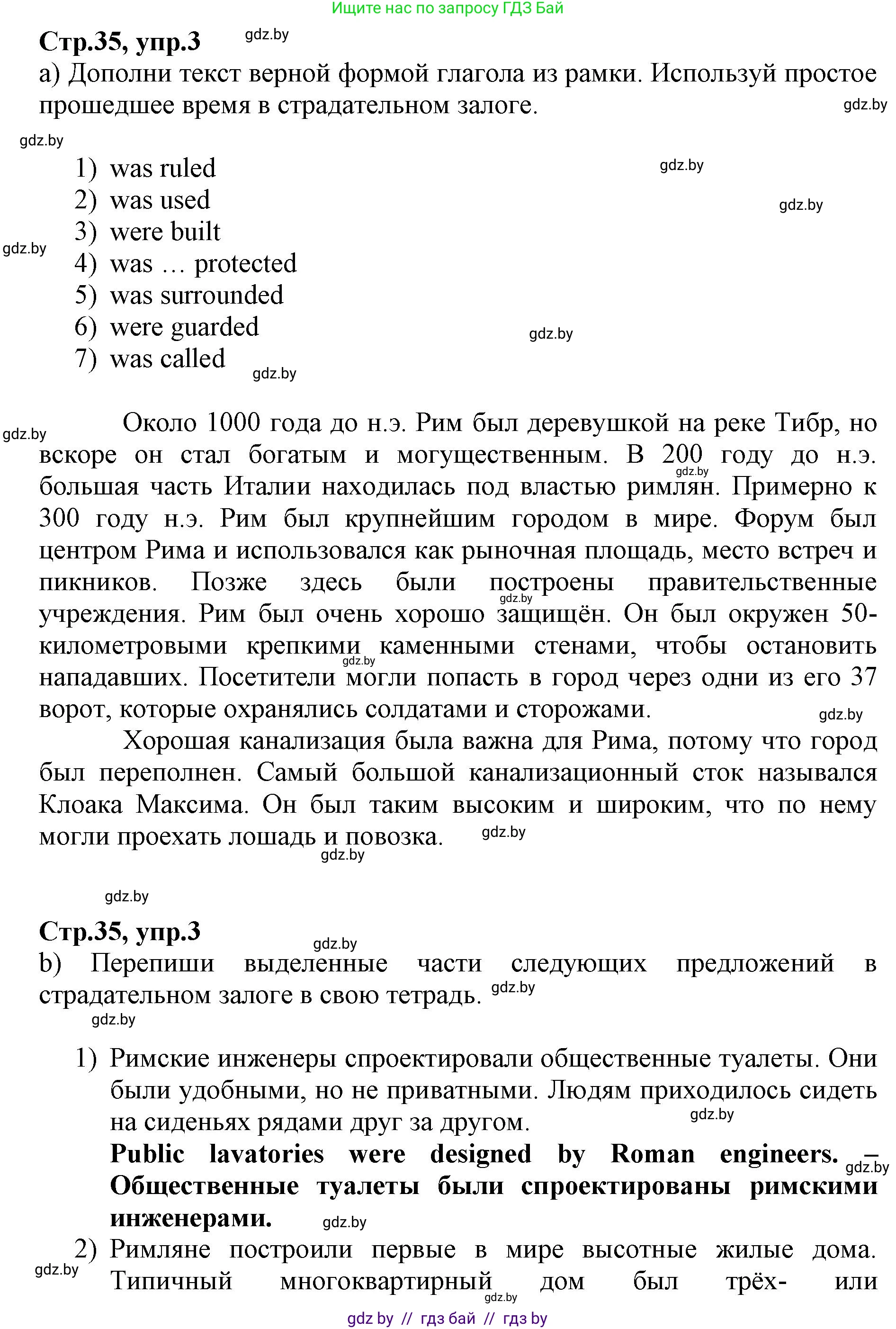 Английский язык (english), 7 класс Рабочая тетрадь (workbook), авторы: Демченко Наталья Валентиновна, Севрюкова Татьяна Юрьевна, Наумова Елена Георгиевна, Юхнель Наталья Валентиновна, Манешина А В, Маслёнченко Н А, Рыбалко О Н, издательство Аверсэв, Минск, 2021, голубого цвета, Часть ( Part) 2, страница 35, номер 3, Решение