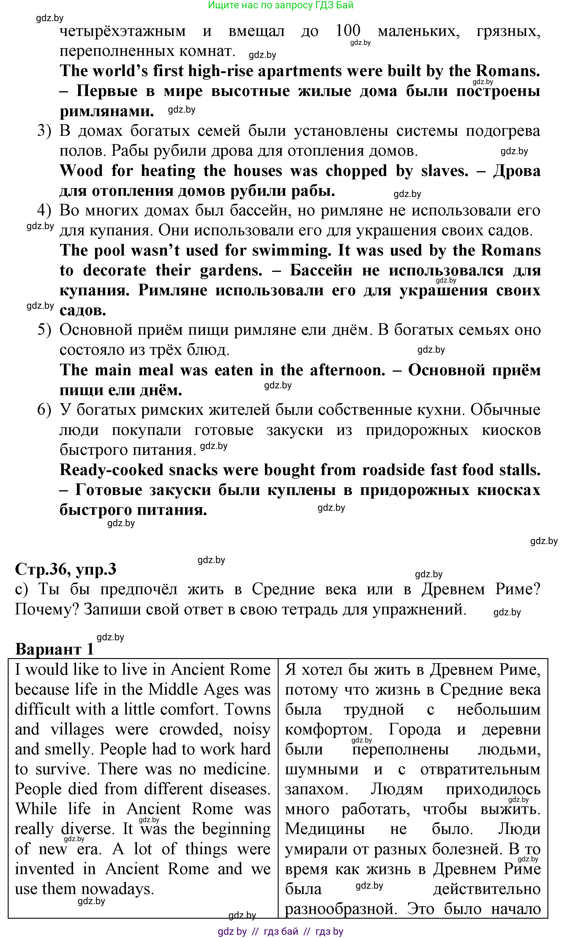 Английский язык (english), 7 класс Рабочая тетрадь (workbook), авторы: Демченко Наталья Валентиновна, Севрюкова Татьяна Юрьевна, Наумова Елена Георгиевна, Юхнель Наталья Валентиновна, Манешина А В, Маслёнченко Н А, Рыбалко О Н, издательство Аверсэв, Минск, 2021, голубого цвета, Часть ( Part) 2, страница 35, номер 3, Решение (продолжение 2)