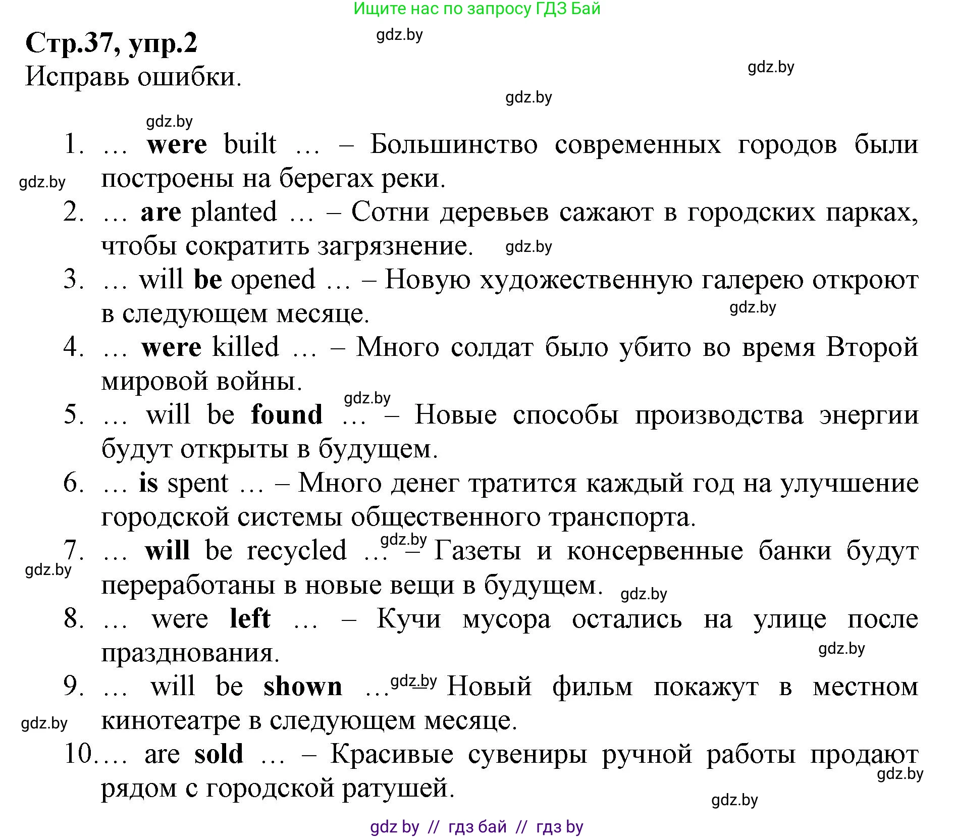 Английский язык (english), 7 класс Рабочая тетрадь (workbook), авторы: Демченко Наталья Валентиновна, Севрюкова Татьяна Юрьевна, Наумова Елена Георгиевна, Юхнель Наталья Валентиновна, Манешина А В, Маслёнченко Н А, Рыбалко О Н, издательство Аверсэв, Минск, 2021, голубого цвета, Часть ( Part) 2, страница 37, номер 2, Решение