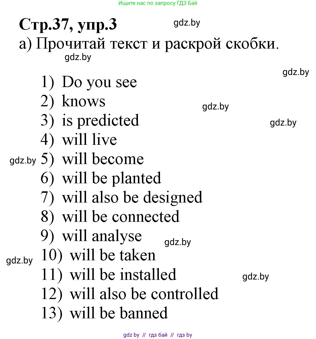 Английский язык (english), 7 класс Рабочая тетрадь (workbook), авторы: Демченко Наталья Валентиновна, Севрюкова Татьяна Юрьевна, Наумова Елена Георгиевна, Юхнель Наталья Валентиновна, Манешина А В, Маслёнченко Н А, Рыбалко О Н, издательство Аверсэв, Минск, 2021, голубого цвета, Часть ( Part) 2, страница 37, номер 3, Решение