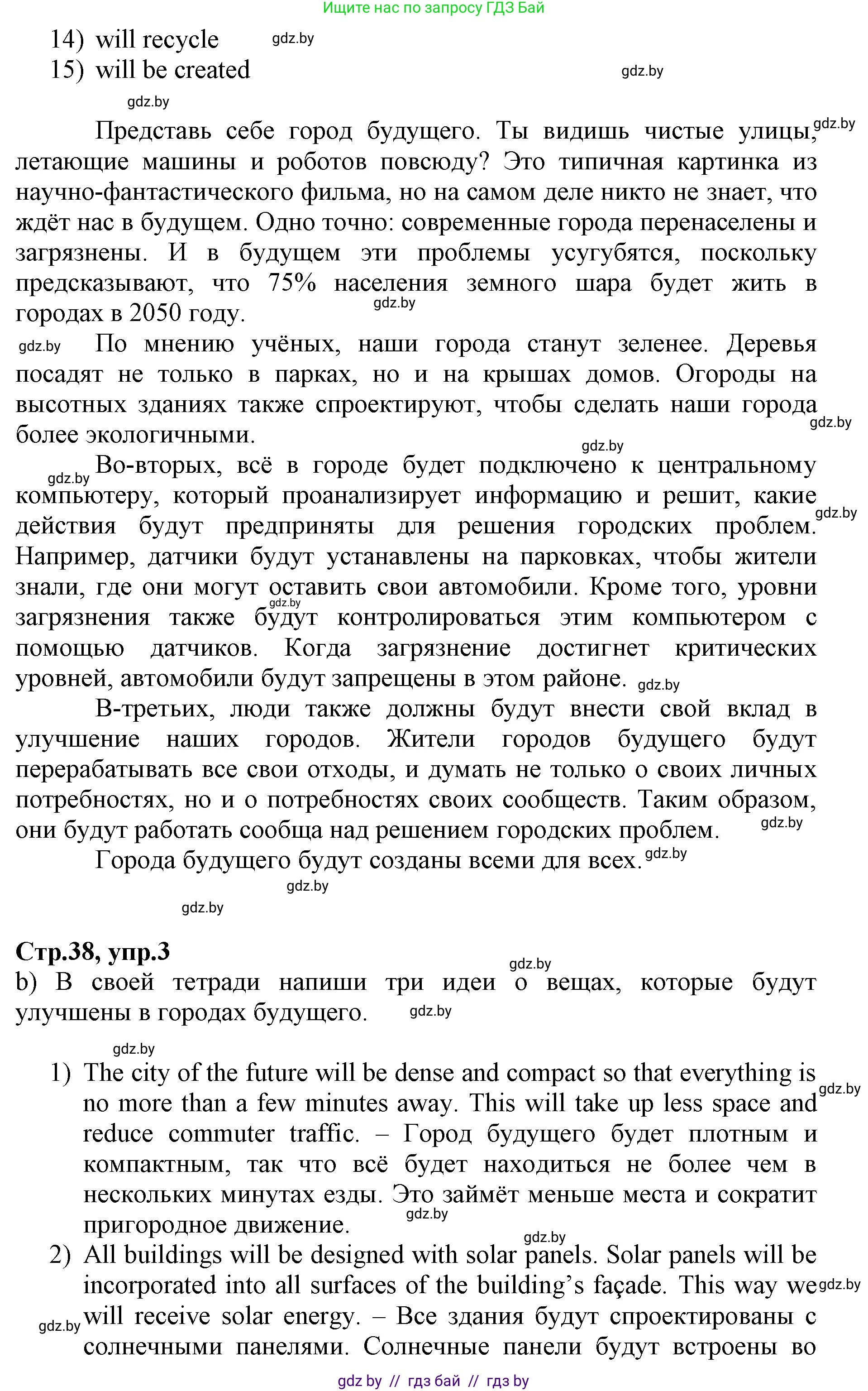 Английский язык (english), 7 класс Рабочая тетрадь (workbook), авторы: Демченко Наталья Валентиновна, Севрюкова Татьяна Юрьевна, Наумова Елена Георгиевна, Юхнель Наталья Валентиновна, Манешина А В, Маслёнченко Н А, Рыбалко О Н, издательство Аверсэв, Минск, 2021, голубого цвета, Часть ( Part) 2, страница 37, номер 3, Решение (продолжение 2)