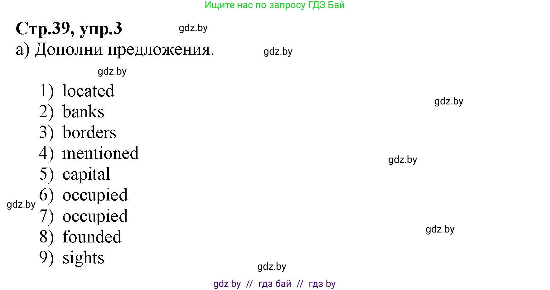 Английский язык (english), 7 класс Рабочая тетрадь (workbook), авторы: Демченко Наталья Валентиновна, Севрюкова Татьяна Юрьевна, Наумова Елена Георгиевна, Юхнель Наталья Валентиновна, Манешина А В, Маслёнченко Н А, Рыбалко О Н, издательство Аверсэв, Минск, 2021, голубого цвета, Часть ( Part) 2, страница 39, номер 3, Решение