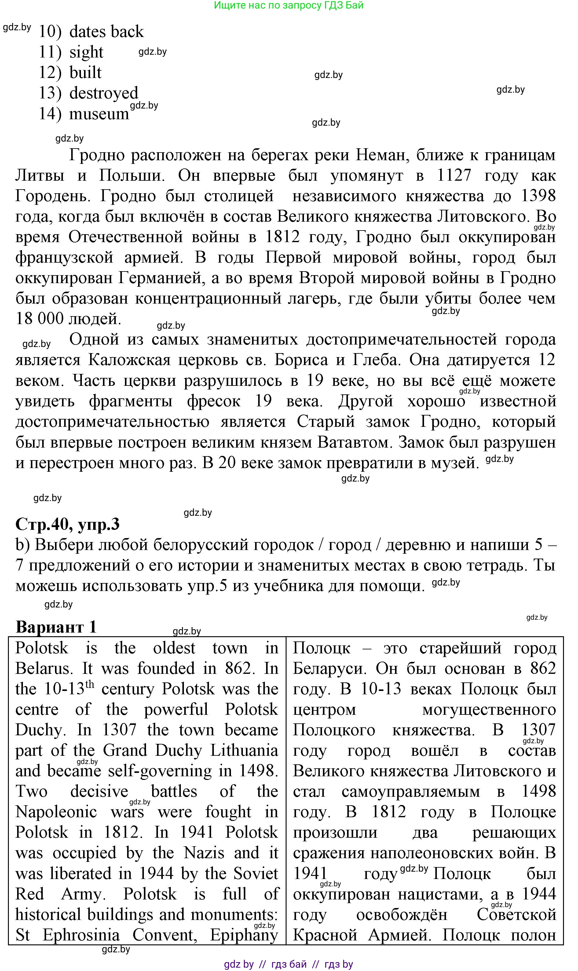 Английский язык (english), 7 класс Рабочая тетрадь (workbook), авторы: Демченко Наталья Валентиновна, Севрюкова Татьяна Юрьевна, Наумова Елена Георгиевна, Юхнель Наталья Валентиновна, Манешина А В, Маслёнченко Н А, Рыбалко О Н, издательство Аверсэв, Минск, 2021, голубого цвета, Часть ( Part) 2, страница 39, номер 3, Решение (продолжение 2)