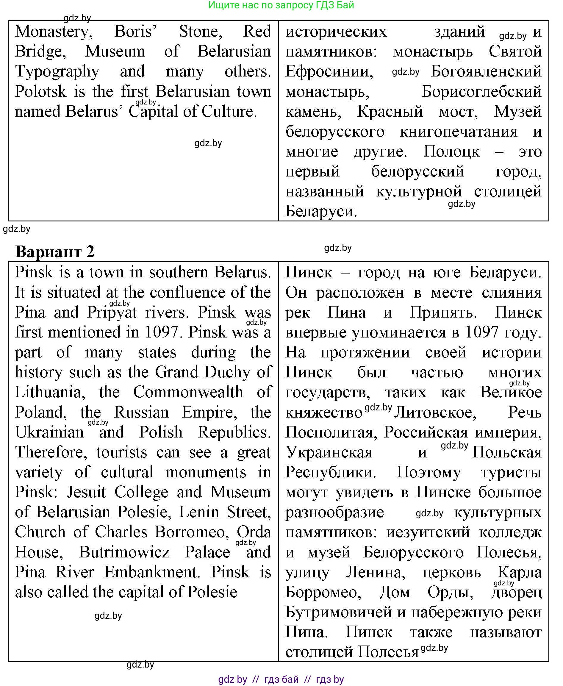Английский язык (english), 7 класс Рабочая тетрадь (workbook), авторы: Демченко Наталья Валентиновна, Севрюкова Татьяна Юрьевна, Наумова Елена Георгиевна, Юхнель Наталья Валентиновна, Манешина А В, Маслёнченко Н А, Рыбалко О Н, издательство Аверсэв, Минск, 2021, голубого цвета, Часть ( Part) 2, страница 39, номер 3, Решение (продолжение 3)