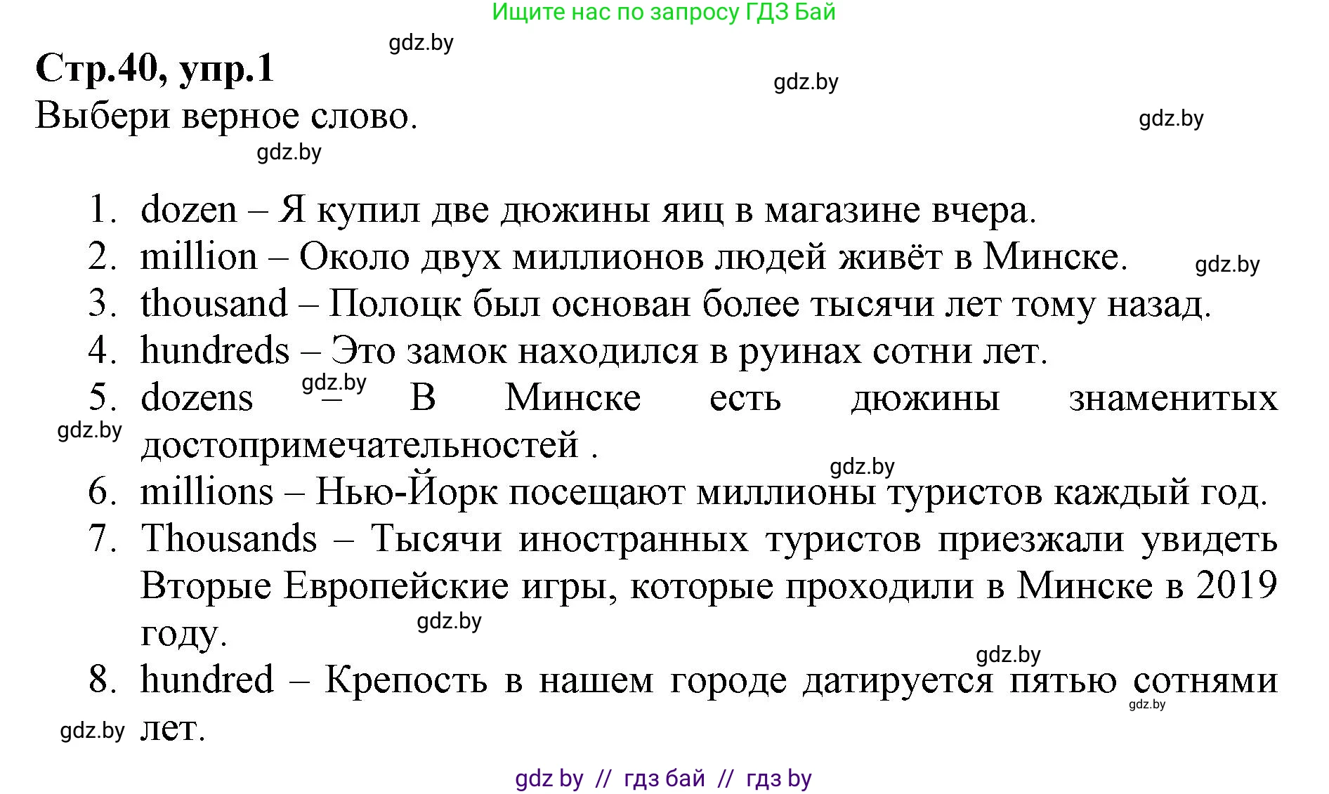 Английский язык (english), 7 класс Рабочая тетрадь (workbook), авторы: Демченко Наталья Валентиновна, Севрюкова Татьяна Юрьевна, Наумова Елена Георгиевна, Юхнель Наталья Валентиновна, Манешина А В, Маслёнченко Н А, Рыбалко О Н, издательство Аверсэв, Минск, 2021, голубого цвета, Часть ( Part) 2, страница 40, номер 1, Решение