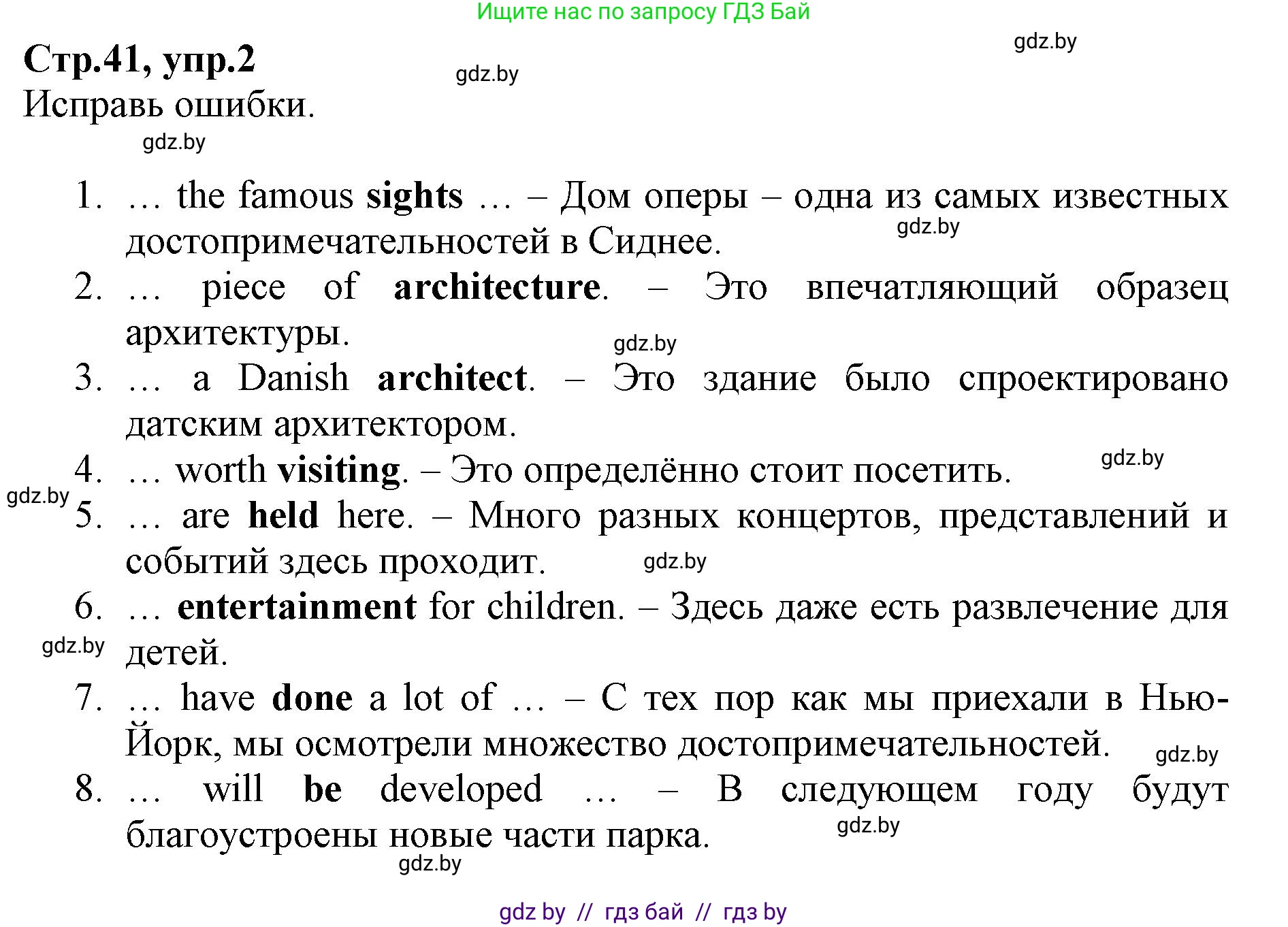 Английский язык (english), 7 класс Рабочая тетрадь (workbook), авторы: Демченко Наталья Валентиновна, Севрюкова Татьяна Юрьевна, Наумова Елена Георгиевна, Юхнель Наталья Валентиновна, Манешина А В, Маслёнченко Н А, Рыбалко О Н, издательство Аверсэв, Минск, 2021, голубого цвета, Часть ( Part) 2, страница 41, номер 2, Решение