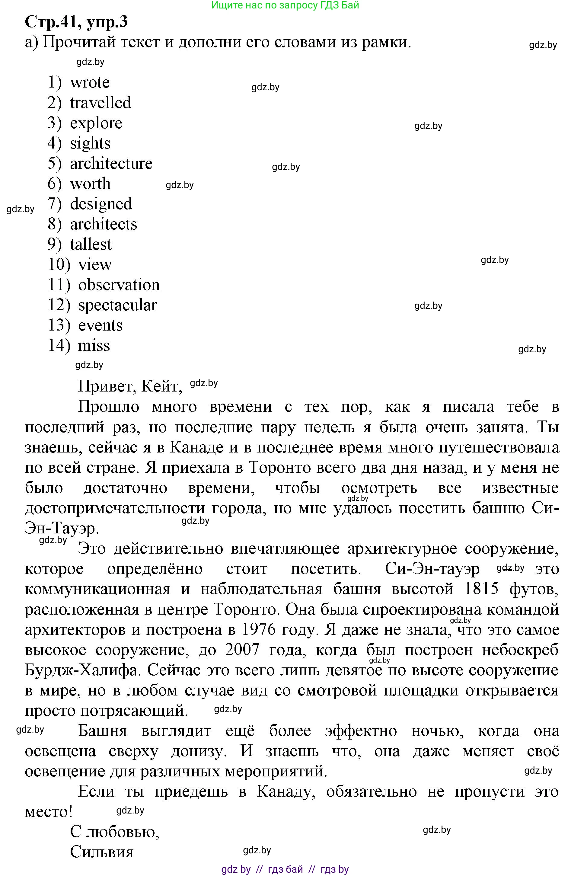 Английский язык (english), 7 класс Рабочая тетрадь (workbook), авторы: Демченко Наталья Валентиновна, Севрюкова Татьяна Юрьевна, Наумова Елена Георгиевна, Юхнель Наталья Валентиновна, Манешина А В, Маслёнченко Н А, Рыбалко О Н, издательство Аверсэв, Минск, 2021, голубого цвета, Часть ( Part) 2, страница 41, номер 3, Решение