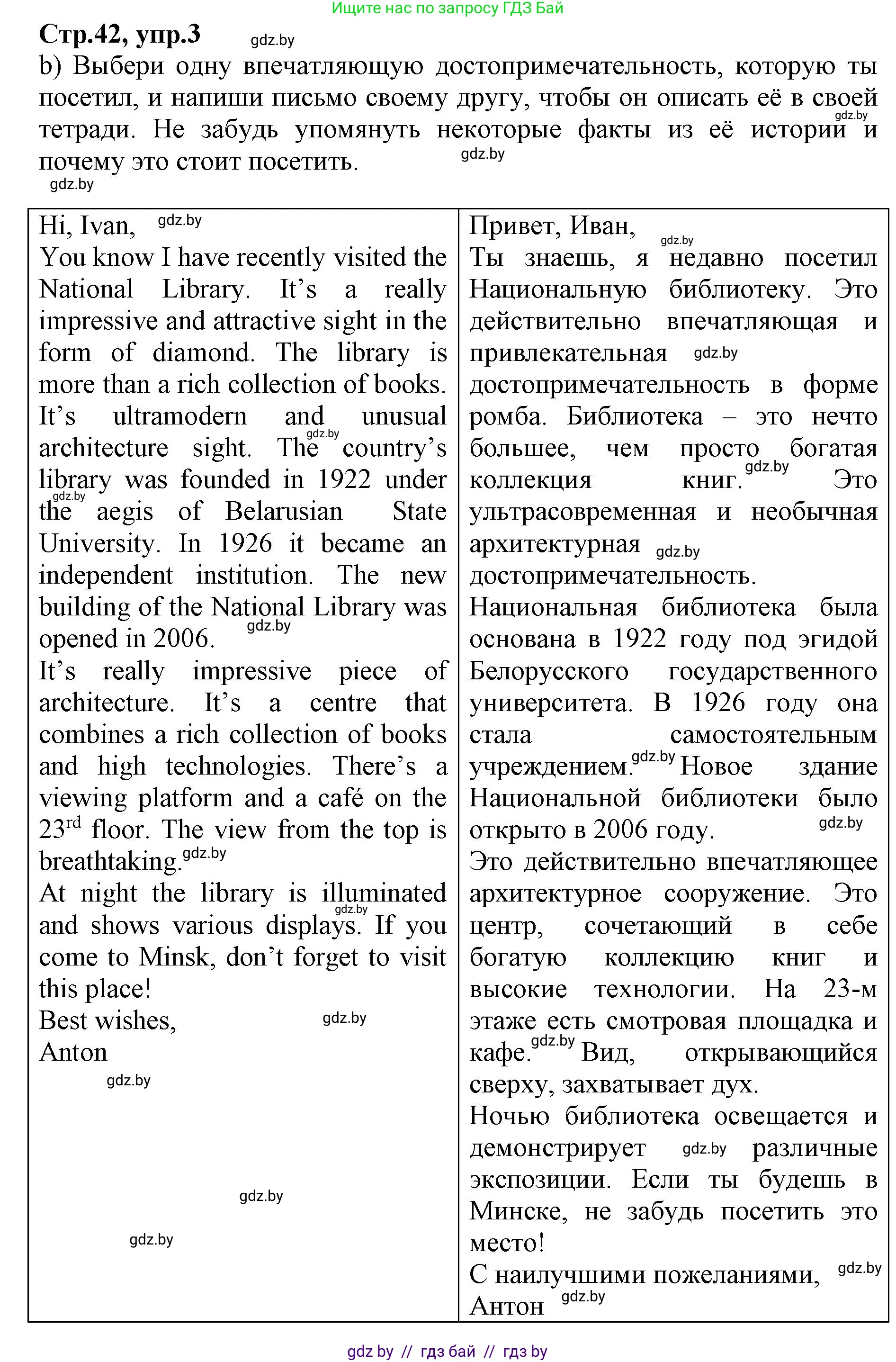 Английский язык (english), 7 класс Рабочая тетрадь (workbook), авторы: Демченко Наталья Валентиновна, Севрюкова Татьяна Юрьевна, Наумова Елена Георгиевна, Юхнель Наталья Валентиновна, Манешина А В, Маслёнченко Н А, Рыбалко О Н, издательство Аверсэв, Минск, 2021, голубого цвета, Часть ( Part) 2, страница 41, номер 3, Решение (продолжение 2)