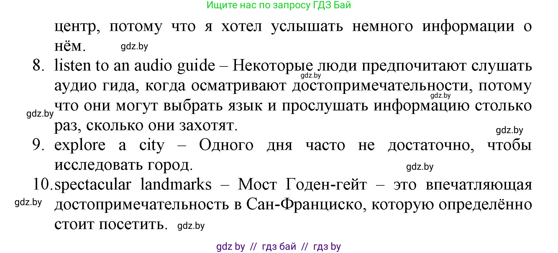Английский язык (english), 7 класс Рабочая тетрадь (workbook), авторы: Демченко Наталья Валентиновна, Севрюкова Татьяна Юрьевна, Наумова Елена Георгиевна, Юхнель Наталья Валентиновна, Манешина А В, Маслёнченко Н А, Рыбалко О Н, издательство Аверсэв, Минск, 2021, голубого цвета, Часть ( Part) 2, страница 42, номер 1, Решение (продолжение 2)