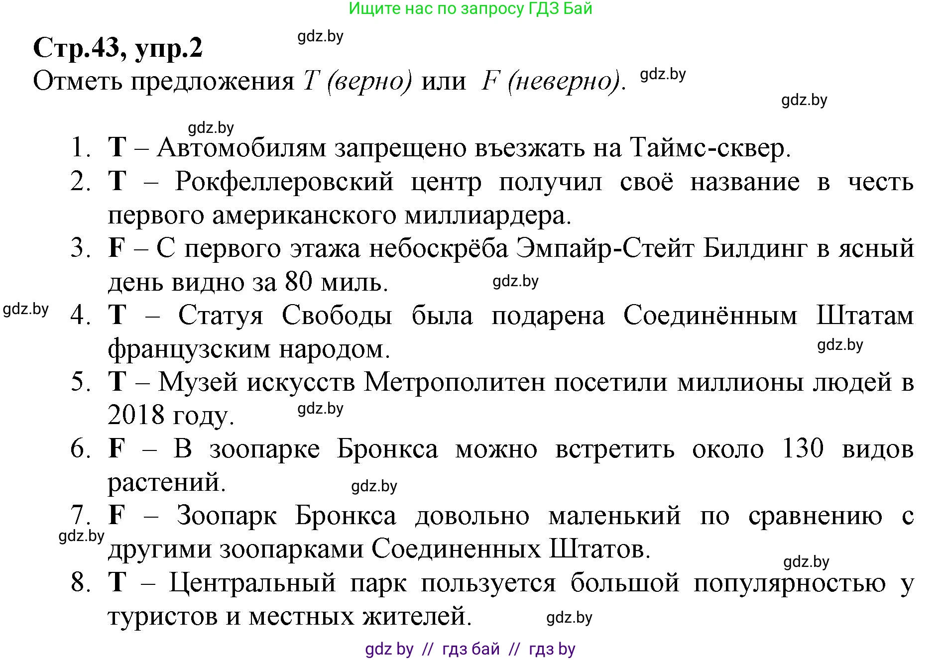 Английский язык (english), 7 класс Рабочая тетрадь (workbook), авторы: Демченко Наталья Валентиновна, Севрюкова Татьяна Юрьевна, Наумова Елена Георгиевна, Юхнель Наталья Валентиновна, Манешина А В, Маслёнченко Н А, Рыбалко О Н, издательство Аверсэв, Минск, 2021, голубого цвета, Часть ( Part) 2, страница 43, номер 2, Решение