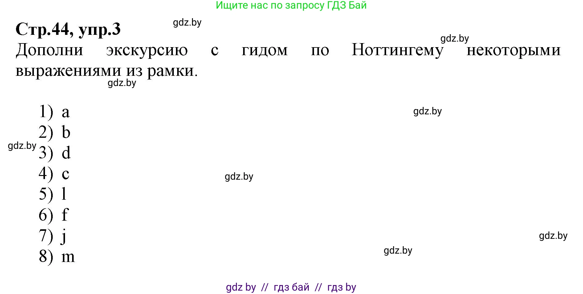 Английский язык (english), 7 класс Рабочая тетрадь (workbook), авторы: Демченко Наталья Валентиновна, Севрюкова Татьяна Юрьевна, Наумова Елена Георгиевна, Юхнель Наталья Валентиновна, Манешина А В, Маслёнченко Н А, Рыбалко О Н, издательство Аверсэв, Минск, 2021, голубого цвета, Часть ( Part) 2, страница 44, номер 3, Решение
