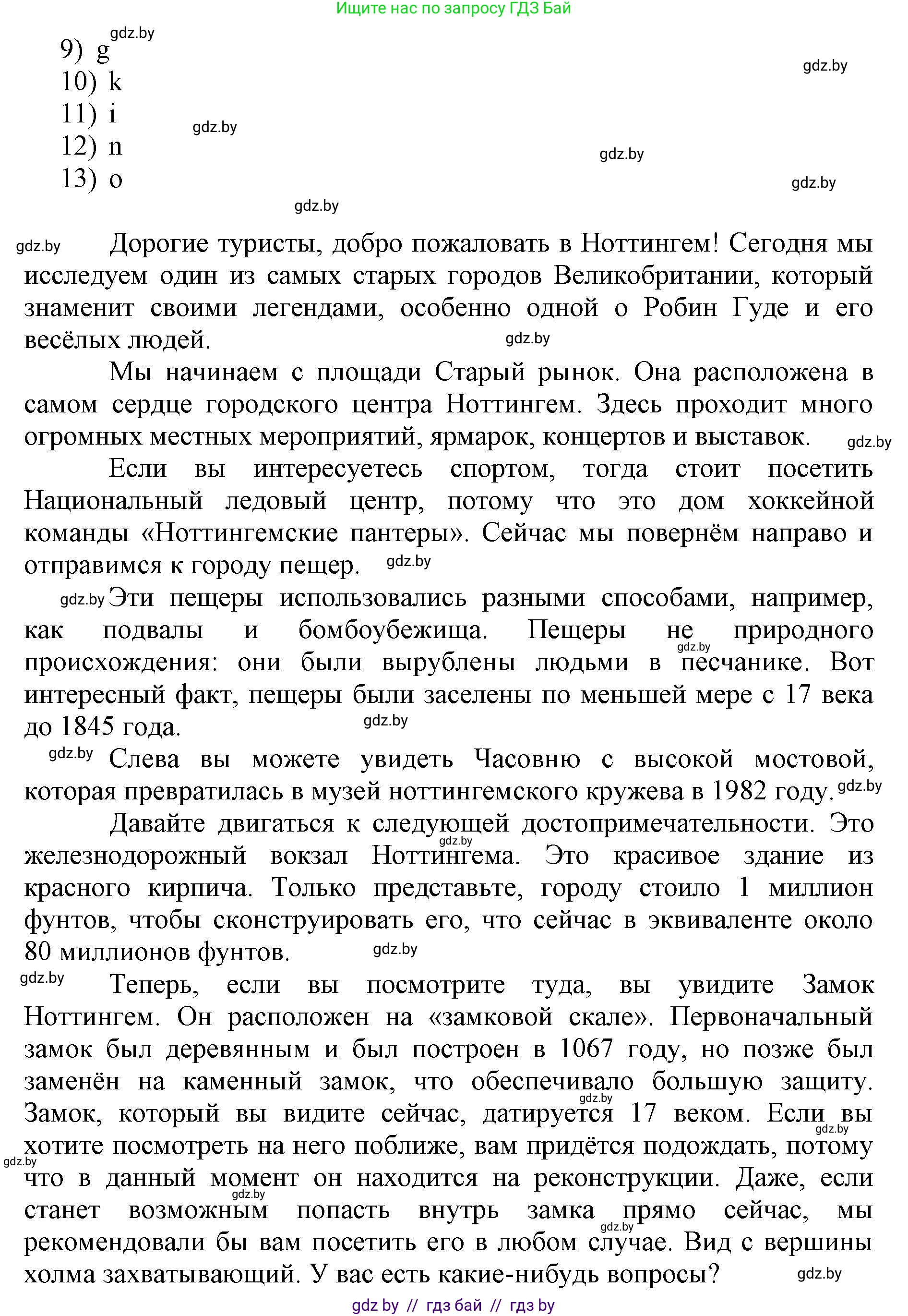 Английский язык (english), 7 класс Рабочая тетрадь (workbook), авторы: Демченко Наталья Валентиновна, Севрюкова Татьяна Юрьевна, Наумова Елена Георгиевна, Юхнель Наталья Валентиновна, Манешина А В, Маслёнченко Н А, Рыбалко О Н, издательство Аверсэв, Минск, 2021, голубого цвета, Часть ( Part) 2, страница 44, номер 3, Решение (продолжение 2)