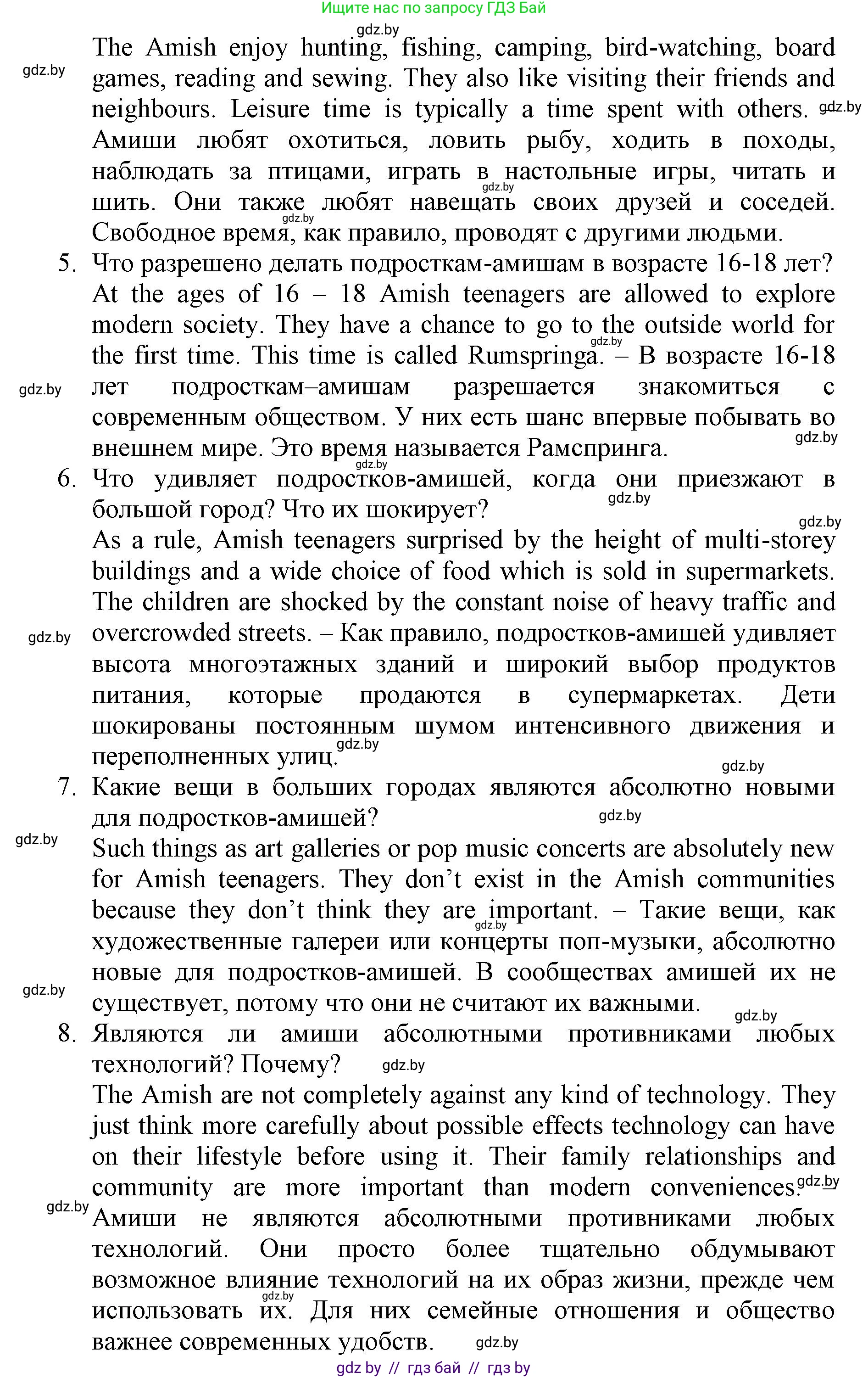Английский язык (english), 7 класс Рабочая тетрадь (workbook), авторы: Демченко Наталья Валентиновна, Севрюкова Татьяна Юрьевна, Наумова Елена Георгиевна, Юхнель Наталья Валентиновна, Манешина А В, Маслёнченко Н А, Рыбалко О Н, издательство Аверсэв, Минск, 2021, голубого цвета, Часть ( Part) 2, страница 46, номер 2, Решение (продолжение 2)