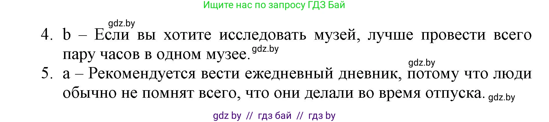 Английский язык (english), 7 класс Рабочая тетрадь (workbook), авторы: Демченко Наталья Валентиновна, Севрюкова Татьяна Юрьевна, Наумова Елена Георгиевна, Юхнель Наталья Валентиновна, Манешина А В, Маслёнченко Н А, Рыбалко О Н, издательство Аверсэв, Минск, 2021, голубого цвета, Часть ( Part) 2, страница 47, номер 1, Решение (продолжение 3)