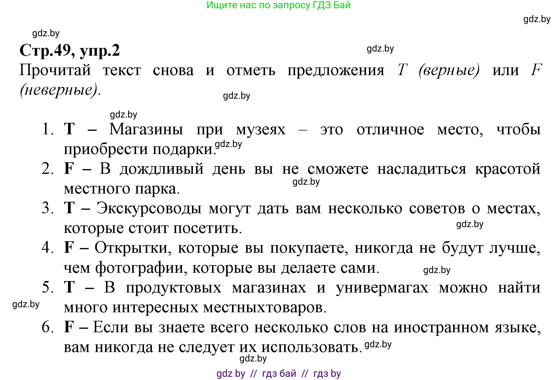 Английский язык (english), 7 класс Рабочая тетрадь (workbook), авторы: Демченко Наталья Валентиновна, Севрюкова Татьяна Юрьевна, Наумова Елена Георгиевна, Юхнель Наталья Валентиновна, Манешина А В, Маслёнченко Н А, Рыбалко О Н, издательство Аверсэв, Минск, 2021, голубого цвета, Часть ( Part) 2, страница 49, номер 2, Решение
