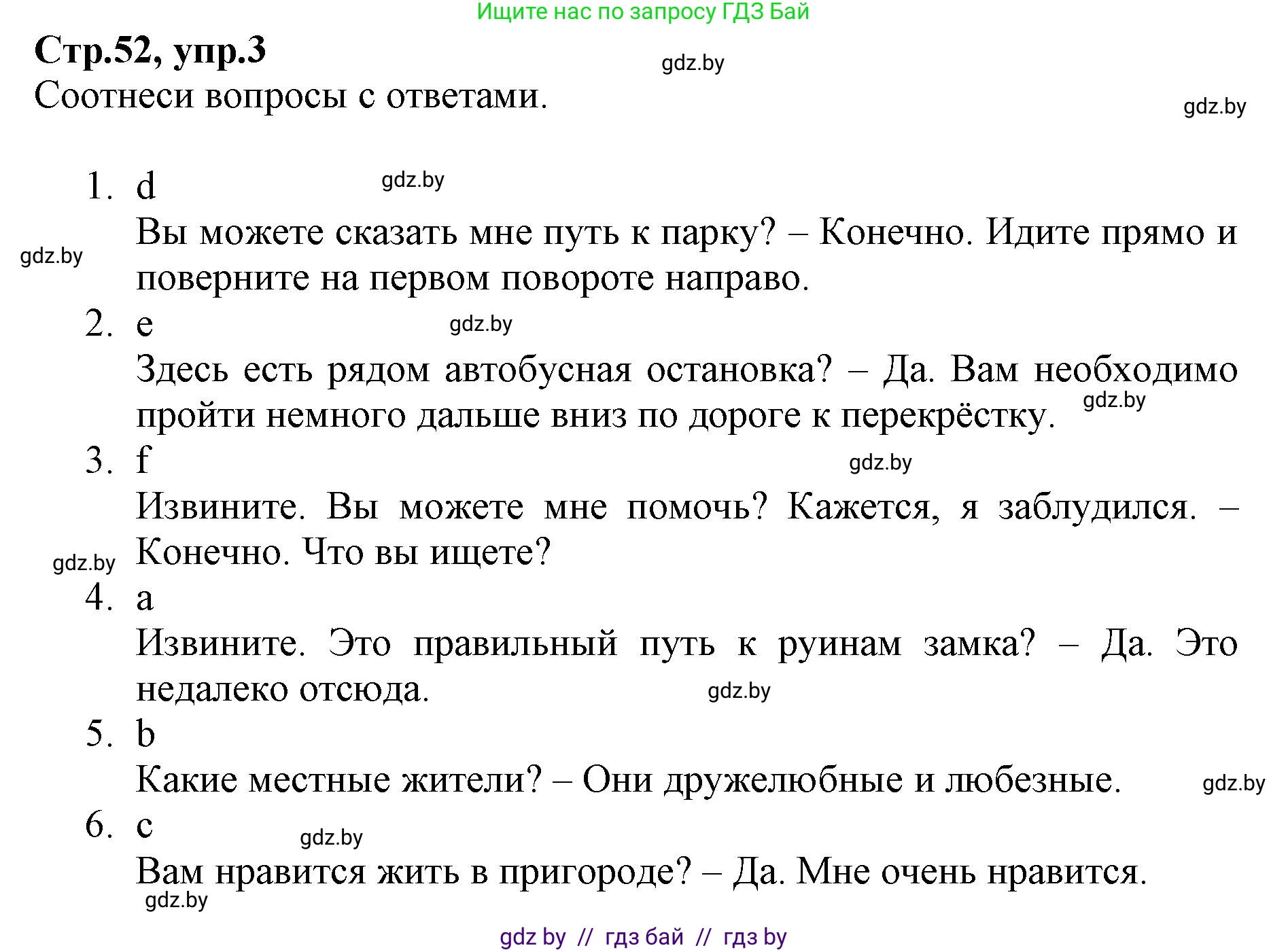 Английский язык (english), 7 класс Рабочая тетрадь (workbook), авторы: Демченко Наталья Валентиновна, Севрюкова Татьяна Юрьевна, Наумова Елена Георгиевна, Юхнель Наталья Валентиновна, Манешина А В, Маслёнченко Н А, Рыбалко О Н, издательство Аверсэв, Минск, 2021, голубого цвета, Часть ( Part) 2, страница 52, номер 3, Решение