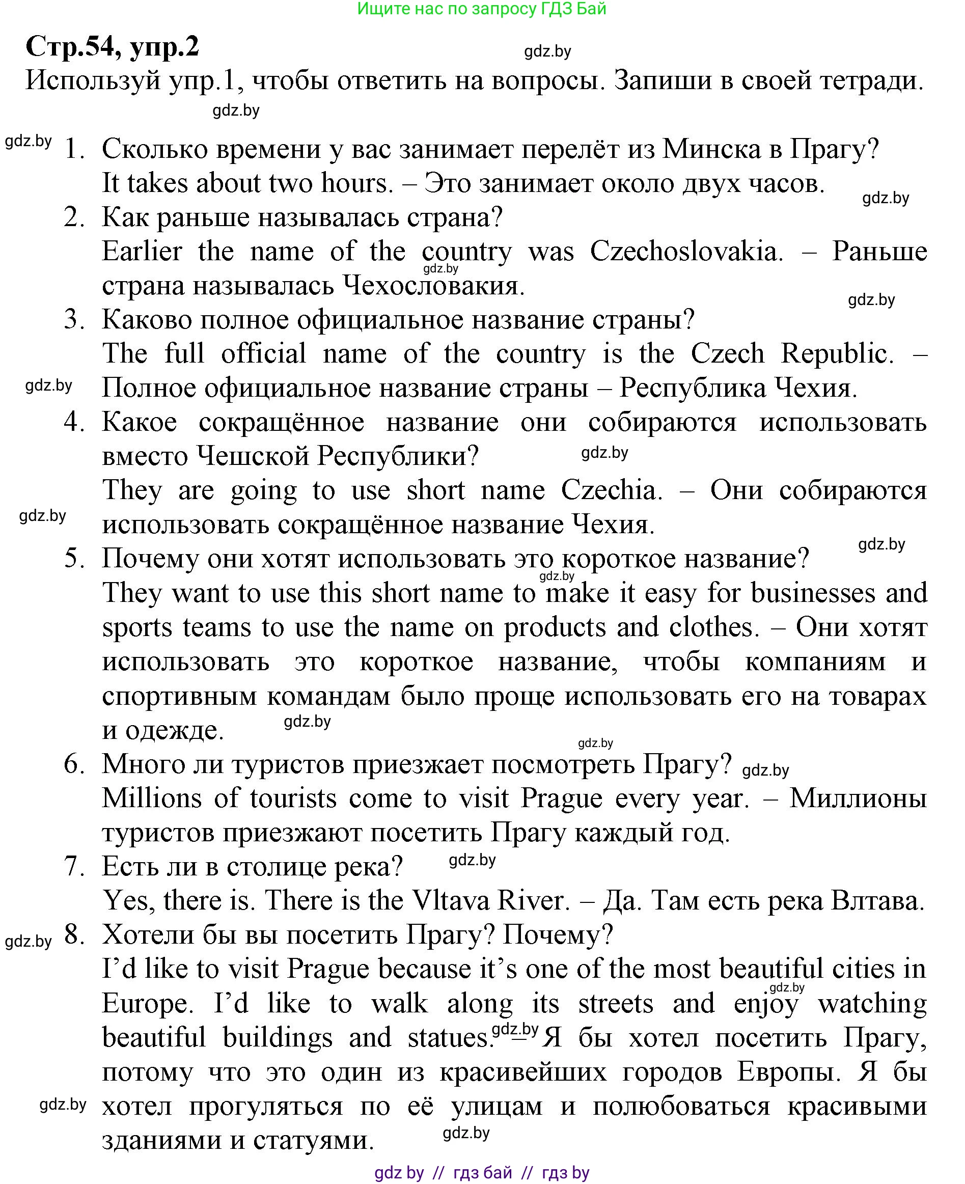 Английский язык (english), 7 класс Рабочая тетрадь (workbook), авторы: Демченко Наталья Валентиновна, Севрюкова Татьяна Юрьевна, Наумова Елена Георгиевна, Юхнель Наталья Валентиновна, Манешина А В, Маслёнченко Н А, Рыбалко О Н, издательство Аверсэв, Минск, 2021, голубого цвета, Часть ( Part) 2, страница 54, номер 2, Решение