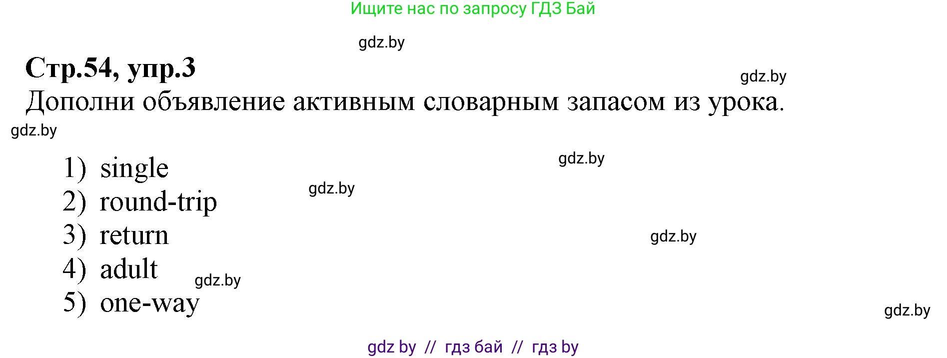 Английский язык (english), 7 класс Рабочая тетрадь (workbook), авторы: Демченко Наталья Валентиновна, Севрюкова Татьяна Юрьевна, Наумова Елена Георгиевна, Юхнель Наталья Валентиновна, Манешина А В, Маслёнченко Н А, Рыбалко О Н, издательство Аверсэв, Минск, 2021, голубого цвета, Часть ( Part) 2, страница 54, номер 3, Решение