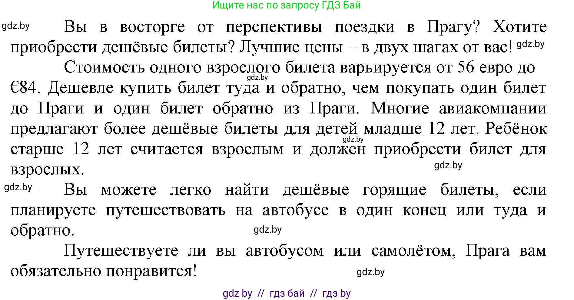 Английский язык (english), 7 класс Рабочая тетрадь (workbook), авторы: Демченко Наталья Валентиновна, Севрюкова Татьяна Юрьевна, Наумова Елена Георгиевна, Юхнель Наталья Валентиновна, Манешина А В, Маслёнченко Н А, Рыбалко О Н, издательство Аверсэв, Минск, 2021, голубого цвета, Часть ( Part) 2, страница 54, номер 3, Решение (продолжение 2)
