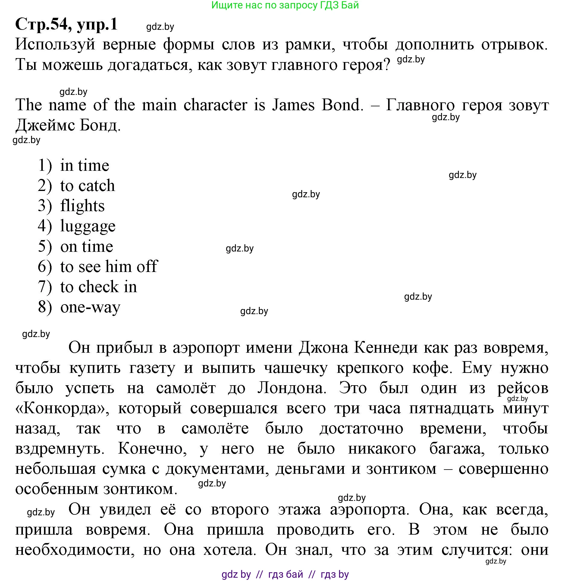 Английский язык (english), 7 класс Рабочая тетрадь (workbook), авторы: Демченко Наталья Валентиновна, Севрюкова Татьяна Юрьевна, Наумова Елена Георгиевна, Юхнель Наталья Валентиновна, Манешина А В, Маслёнченко Н А, Рыбалко О Н, издательство Аверсэв, Минск, 2021, голубого цвета, Часть ( Part) 2, страница 54, номер 1, Решение