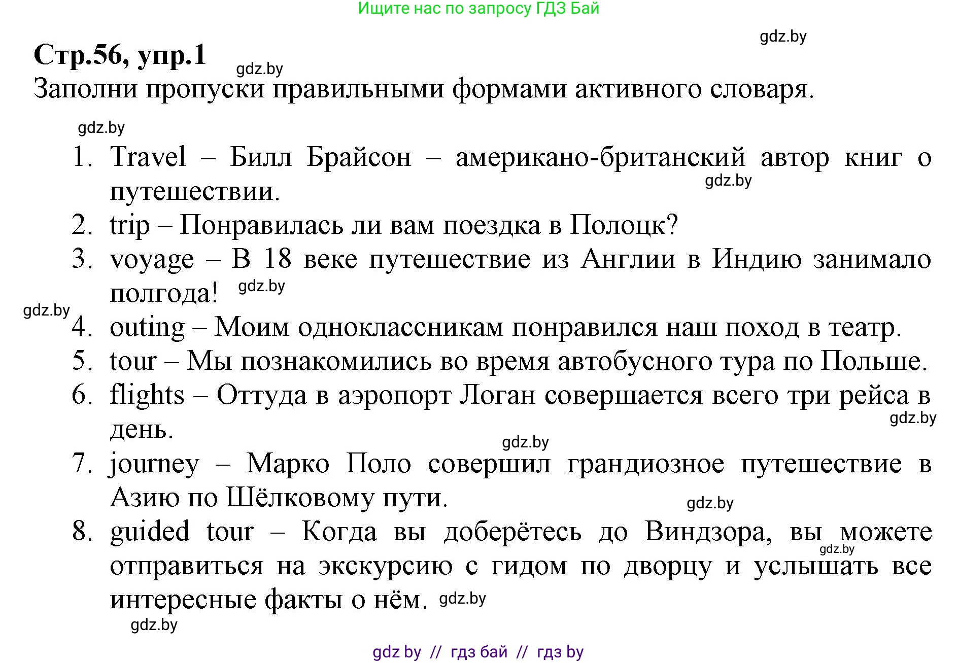 Английский язык (english), 7 класс Рабочая тетрадь (workbook), авторы: Демченко Наталья Валентиновна, Севрюкова Татьяна Юрьевна, Наумова Елена Георгиевна, Юхнель Наталья Валентиновна, Манешина А В, Маслёнченко Н А, Рыбалко О Н, издательство Аверсэв, Минск, 2021, голубого цвета, Часть ( Part) 2, страница 56, номер 1, Решение