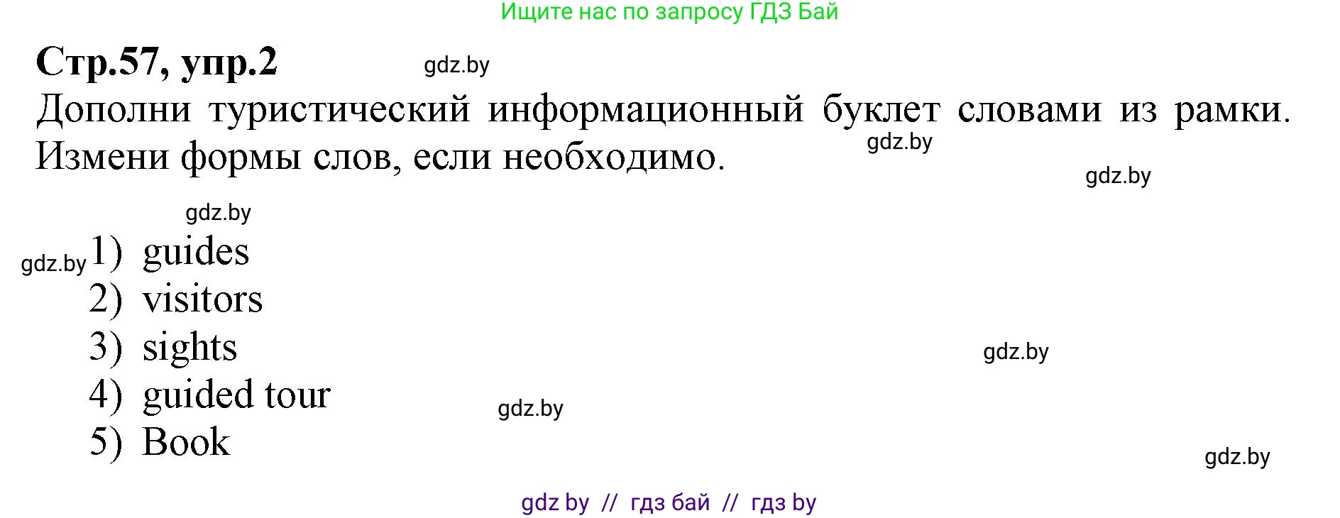 Английский язык (english), 7 класс Рабочая тетрадь (workbook), авторы: Демченко Наталья Валентиновна, Севрюкова Татьяна Юрьевна, Наумова Елена Георгиевна, Юхнель Наталья Валентиновна, Манешина А В, Маслёнченко Н А, Рыбалко О Н, издательство Аверсэв, Минск, 2021, голубого цвета, Часть ( Part) 2, страница 57, номер 2, Решение