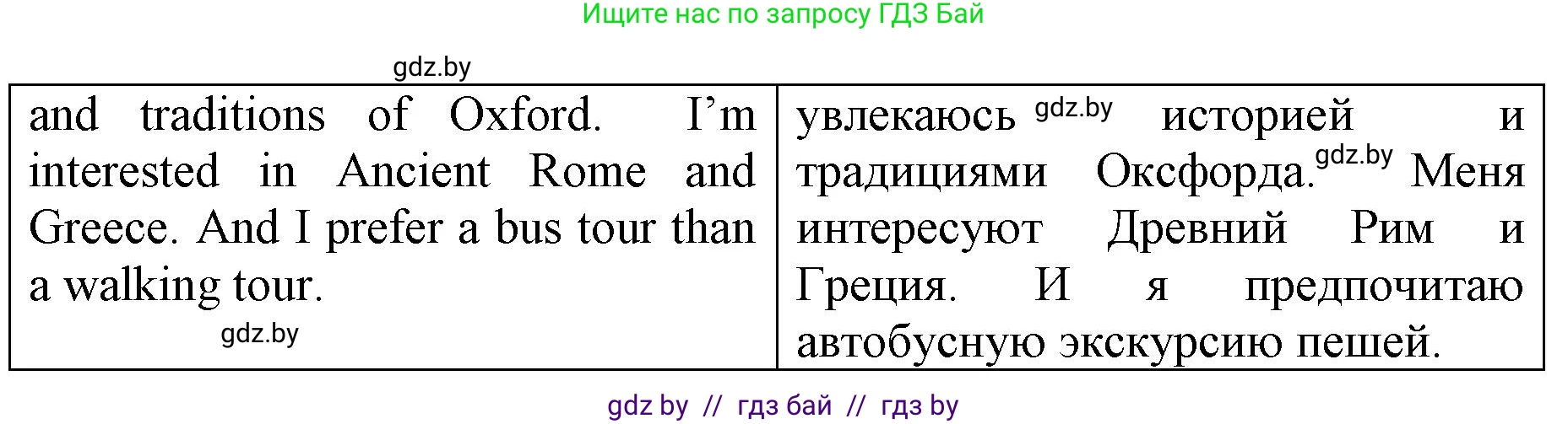 Английский язык (english), 7 класс Рабочая тетрадь (workbook), авторы: Демченко Наталья Валентиновна, Севрюкова Татьяна Юрьевна, Наумова Елена Георгиевна, Юхнель Наталья Валентиновна, Манешина А В, Маслёнченко Н А, Рыбалко О Н, издательство Аверсэв, Минск, 2021, голубого цвета, Часть ( Part) 2, страница 57, номер 3, Решение (продолжение 2)