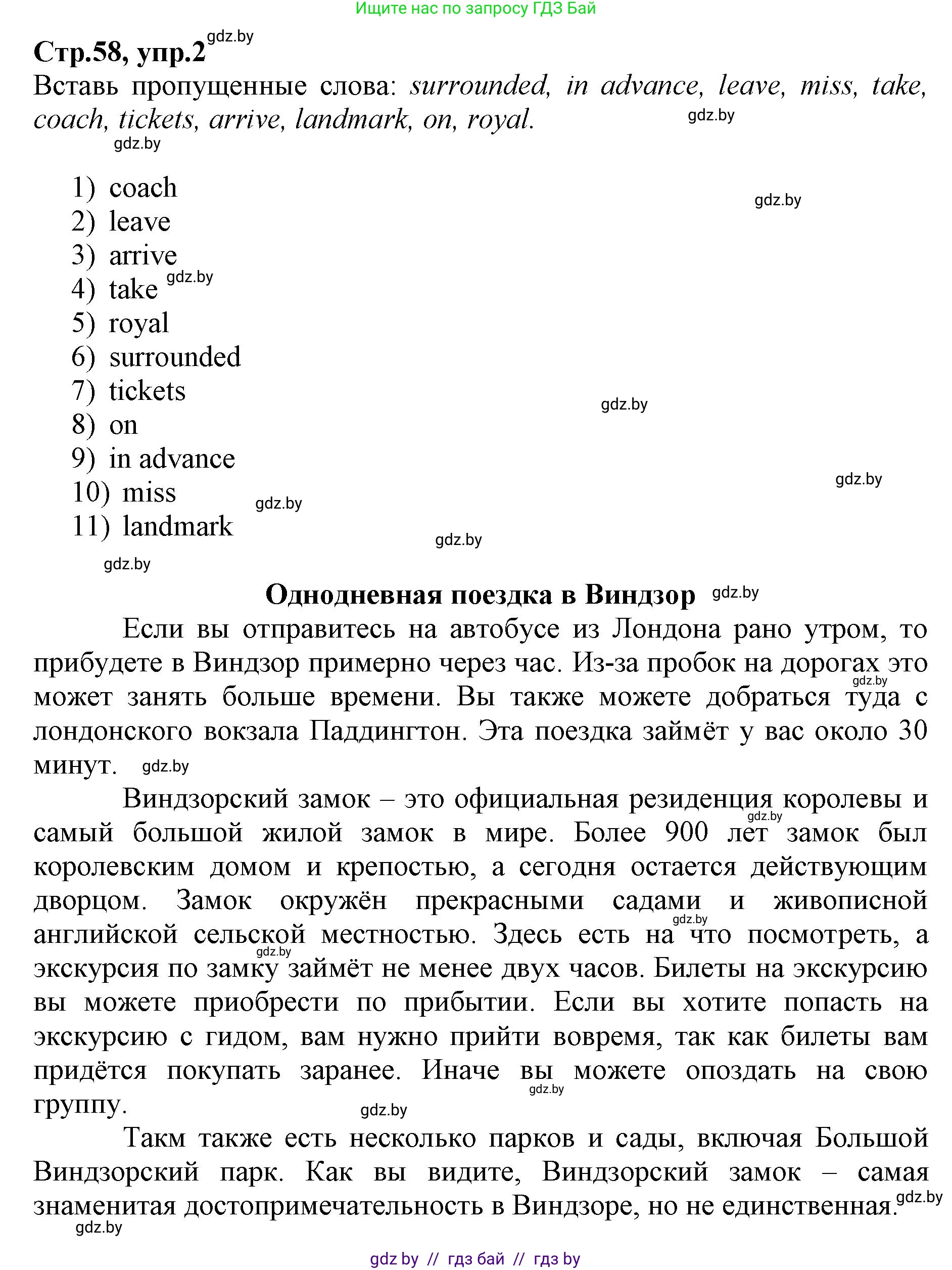 Английский язык (english), 7 класс Рабочая тетрадь (workbook), авторы: Демченко Наталья Валентиновна, Севрюкова Татьяна Юрьевна, Наумова Елена Георгиевна, Юхнель Наталья Валентиновна, Манешина А В, Маслёнченко Н А, Рыбалко О Н, издательство Аверсэв, Минск, 2021, голубого цвета, Часть ( Part) 2, страница 58, номер 2, Решение