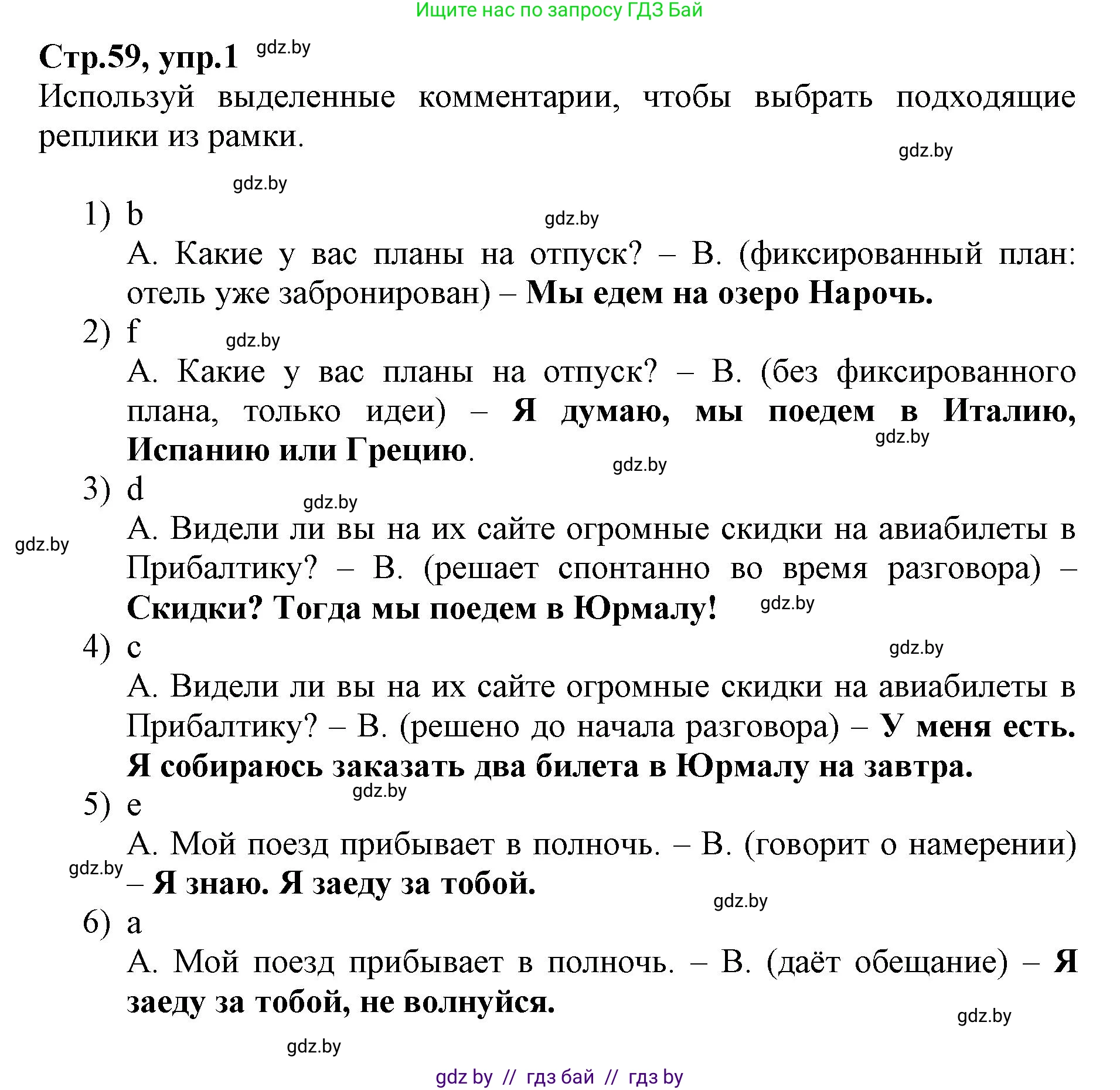 Английский язык (english), 7 класс Рабочая тетрадь (workbook), авторы: Демченко Наталья Валентиновна, Севрюкова Татьяна Юрьевна, Наумова Елена Георгиевна, Юхнель Наталья Валентиновна, Манешина А В, Маслёнченко Н А, Рыбалко О Н, издательство Аверсэв, Минск, 2021, голубого цвета, Часть ( Part) 2, страница 59, номер 1, Решение