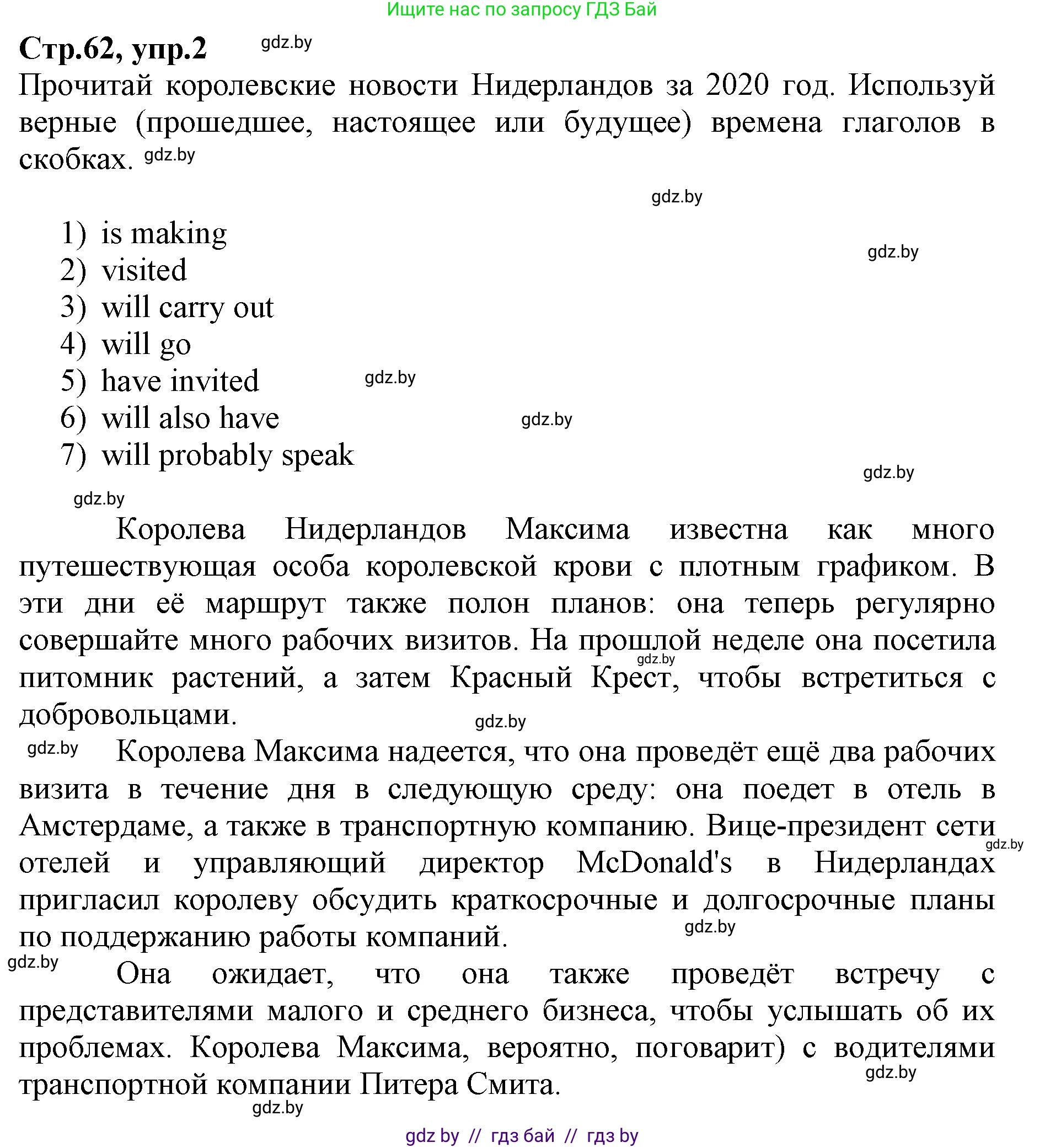 Английский язык (english), 7 класс Рабочая тетрадь (workbook), авторы: Демченко Наталья Валентиновна, Севрюкова Татьяна Юрьевна, Наумова Елена Георгиевна, Юхнель Наталья Валентиновна, Манешина А В, Маслёнченко Н А, Рыбалко О Н, издательство Аверсэв, Минск, 2021, голубого цвета, Часть ( Part) 2, страница 62, номер 2, Решение