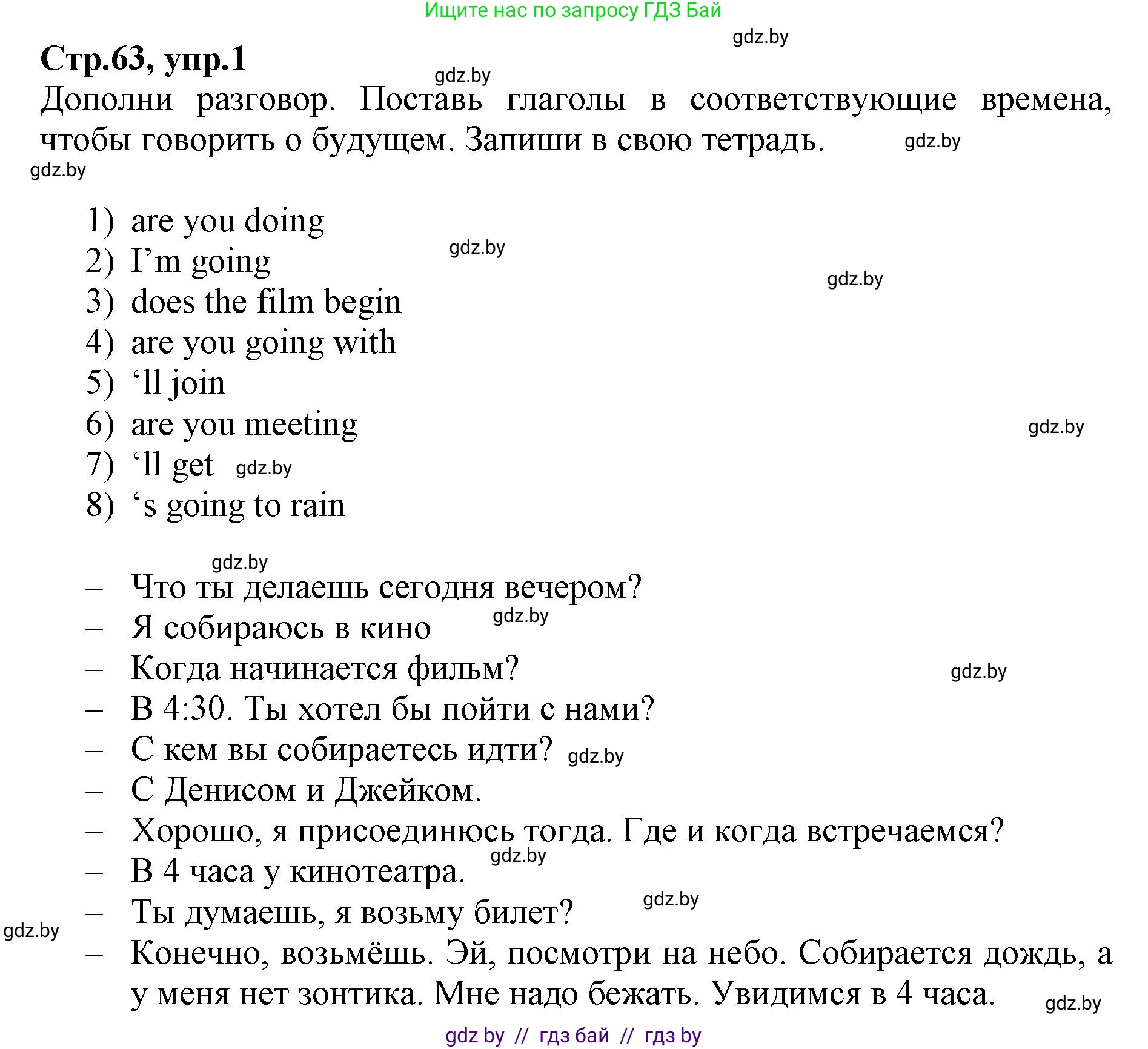 Английский язык (english), 7 класс Рабочая тетрадь (workbook), авторы: Демченко Наталья Валентиновна, Севрюкова Татьяна Юрьевна, Наумова Елена Георгиевна, Юхнель Наталья Валентиновна, Манешина А В, Маслёнченко Н А, Рыбалко О Н, издательство Аверсэв, Минск, 2021, голубого цвета, Часть ( Part) 2, страница 63, номер 1, Решение