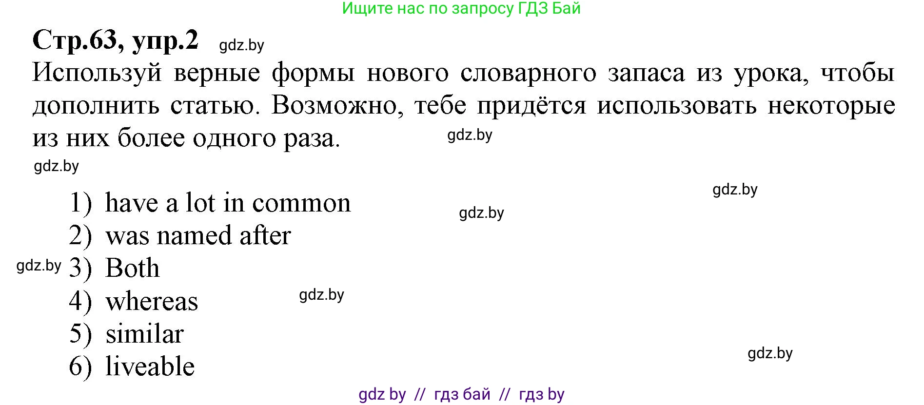 Английский язык (english), 7 класс Рабочая тетрадь (workbook), авторы: Демченко Наталья Валентиновна, Севрюкова Татьяна Юрьевна, Наумова Елена Георгиевна, Юхнель Наталья Валентиновна, Манешина А В, Маслёнченко Н А, Рыбалко О Н, издательство Аверсэв, Минск, 2021, голубого цвета, Часть ( Part) 2, страница 63, номер 2, Решение