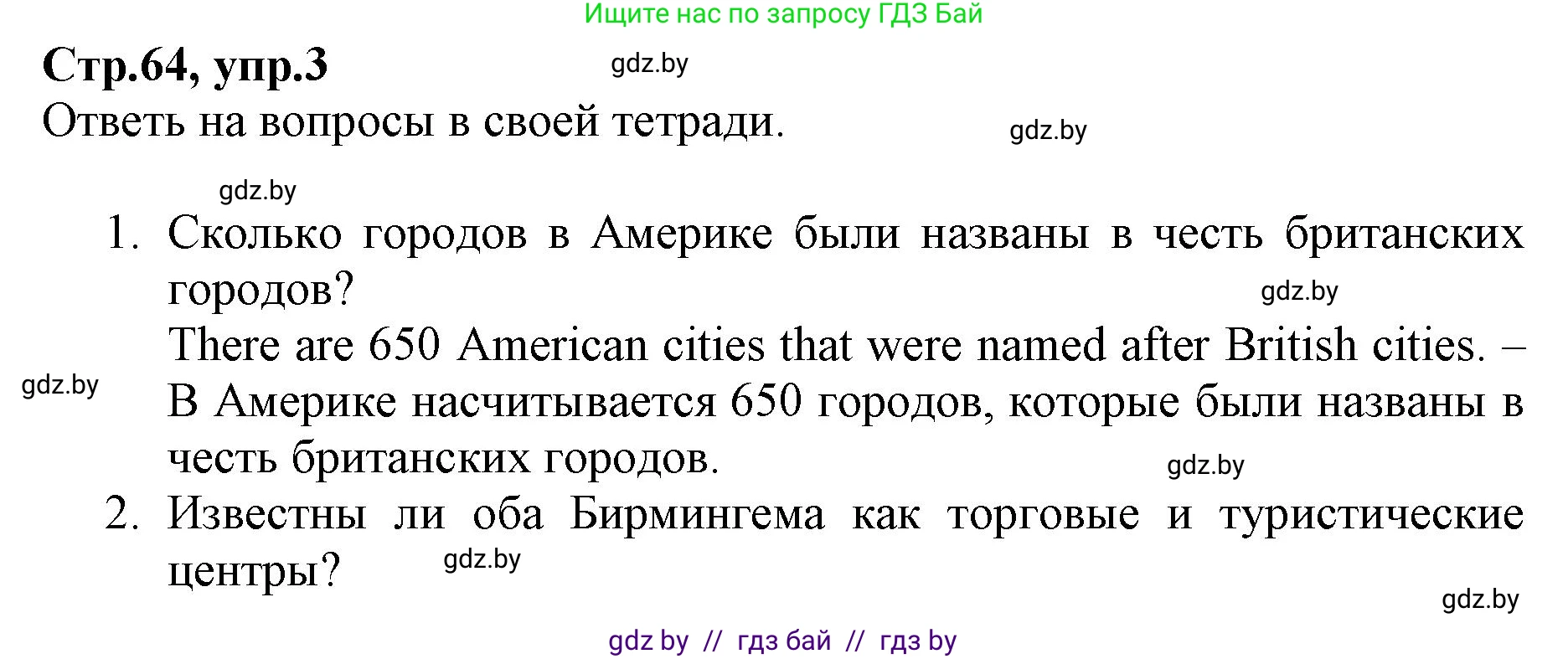Английский язык (english), 7 класс Рабочая тетрадь (workbook), авторы: Демченко Наталья Валентиновна, Севрюкова Татьяна Юрьевна, Наумова Елена Георгиевна, Юхнель Наталья Валентиновна, Манешина А В, Маслёнченко Н А, Рыбалко О Н, издательство Аверсэв, Минск, 2021, голубого цвета, Часть ( Part) 2, страница 64, номер 3, Решение