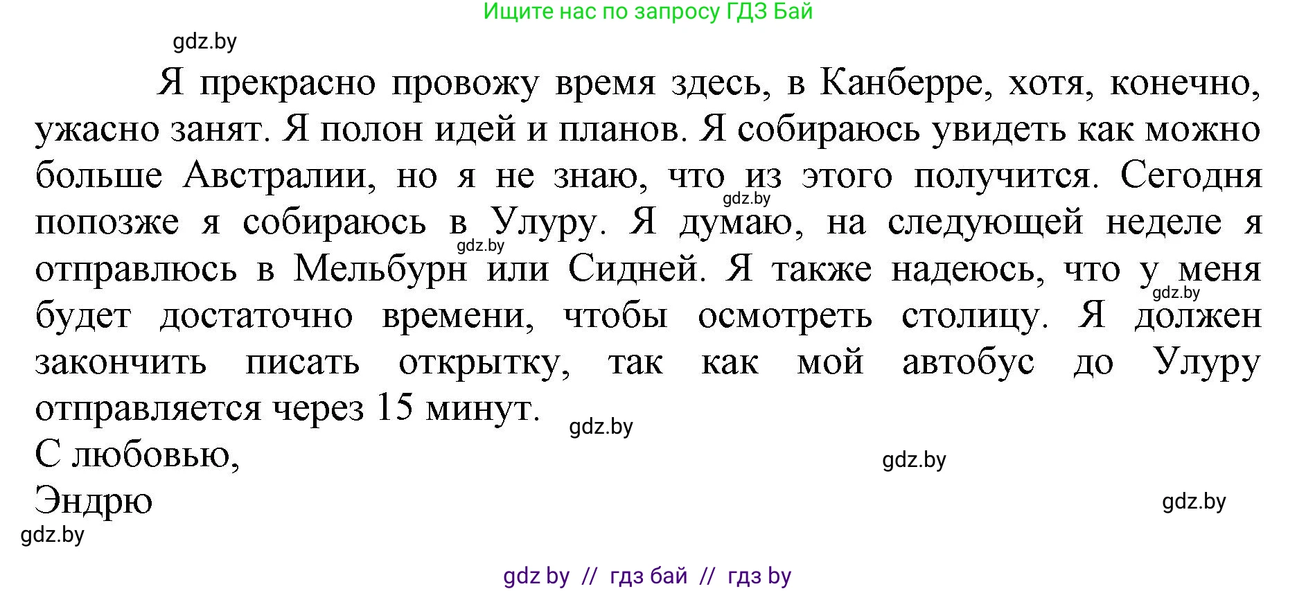 Английский язык (english), 7 класс Рабочая тетрадь (workbook), авторы: Демченко Наталья Валентиновна, Севрюкова Татьяна Юрьевна, Наумова Елена Георгиевна, Юхнель Наталья Валентиновна, Манешина А В, Маслёнченко Н А, Рыбалко О Н, издательство Аверсэв, Минск, 2021, голубого цвета, Часть ( Part) 2, страница 67, номер 2, Решение (продолжение 2)